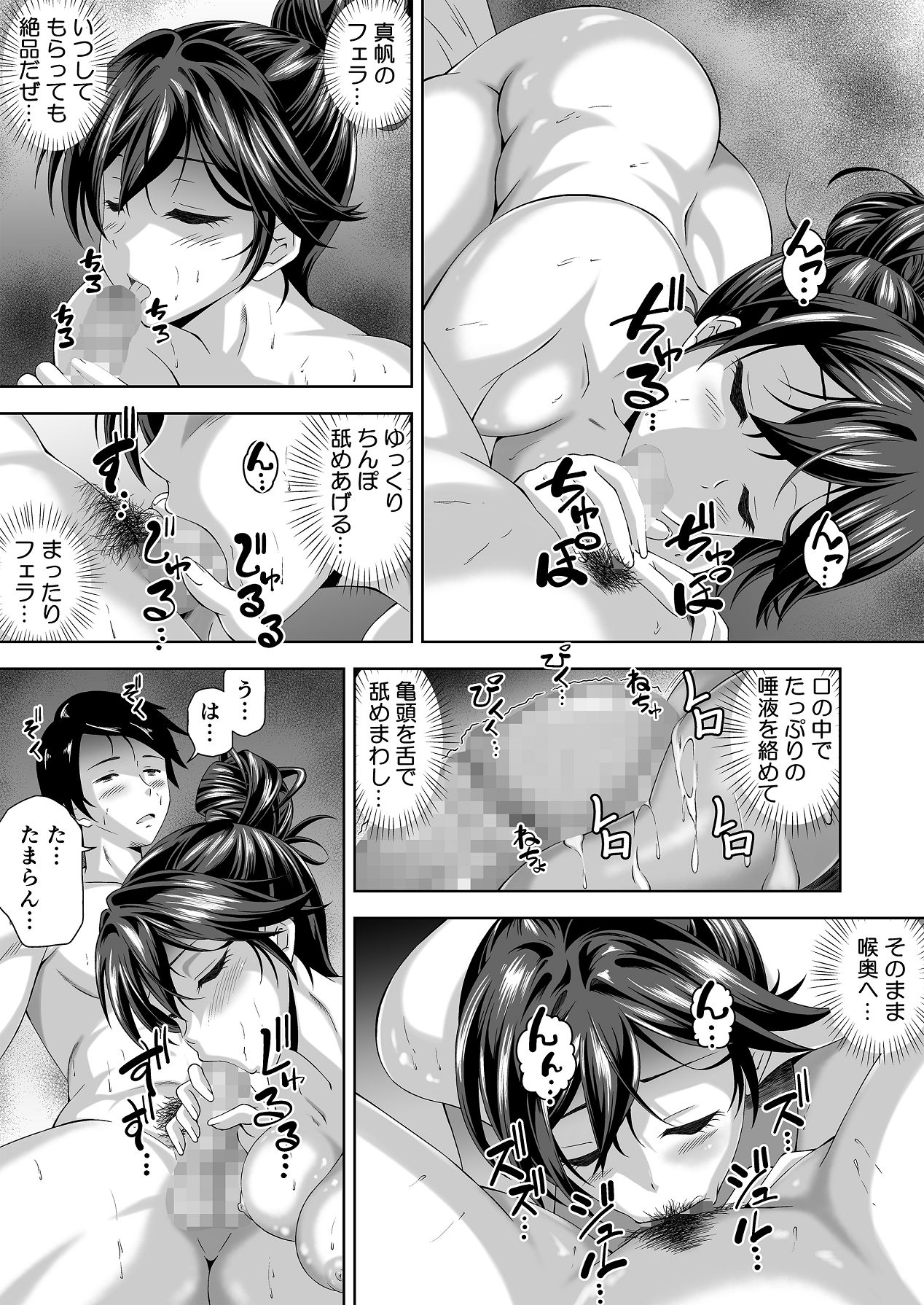 ニートの幼馴染みを世話する代わりに一発やらせてもらってます page 7 full