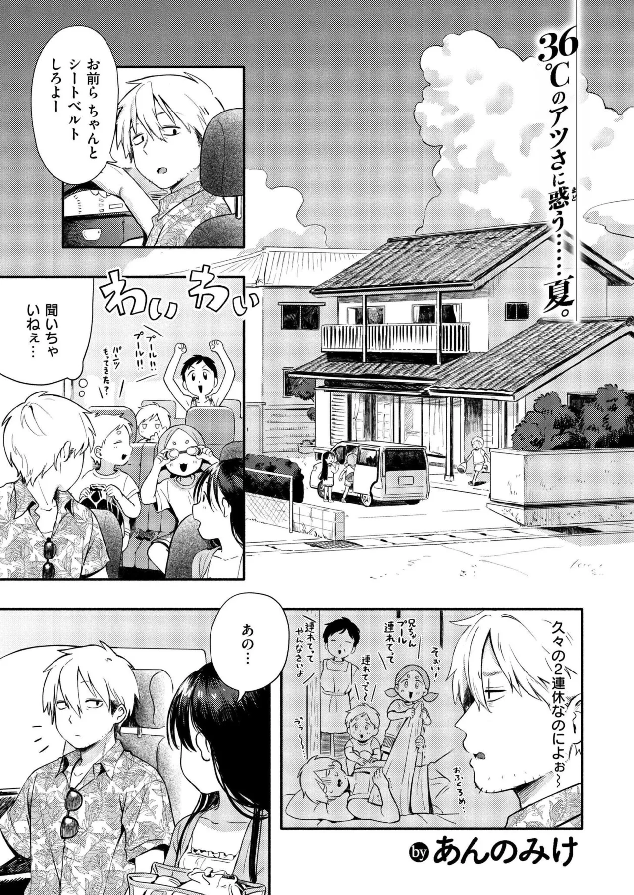 Comic Kaien VOL.27 page 3 full
