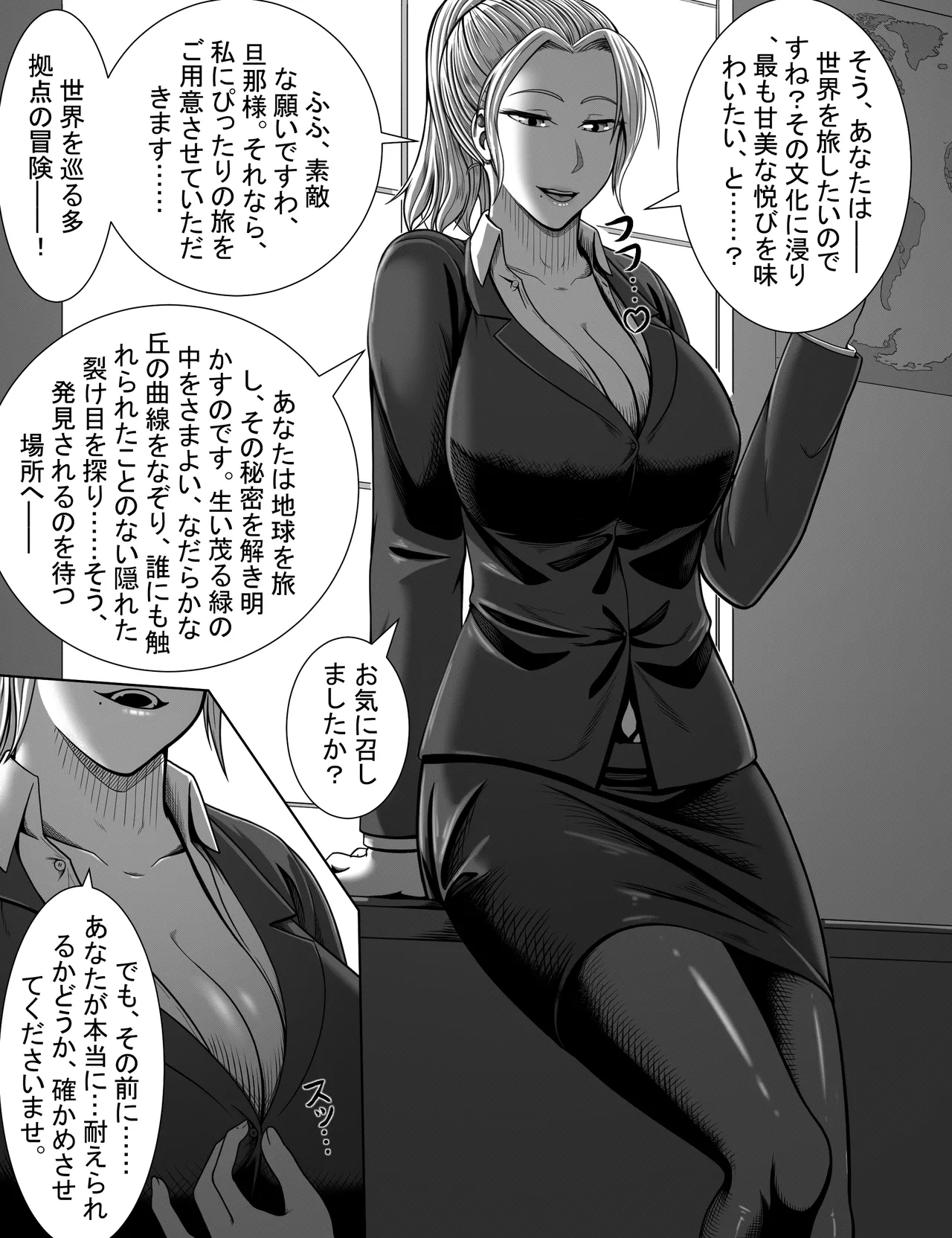 Sekai Isshuu page 1 full