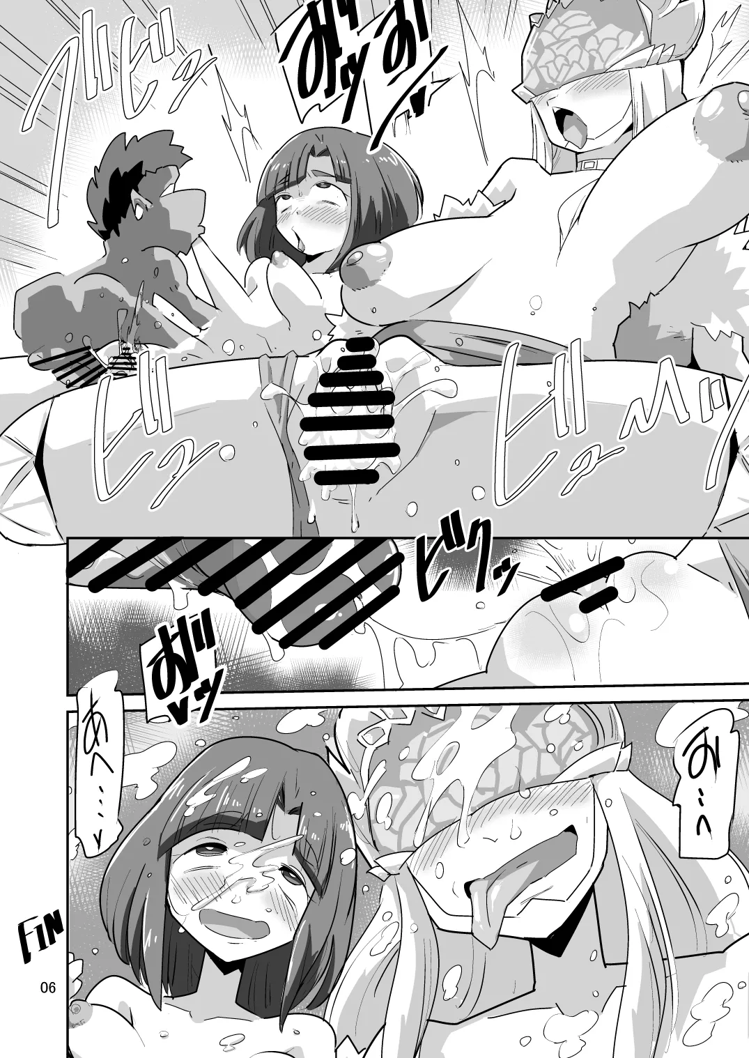 Gobli Nanka ni Zettai Makenai Mon LIBERATOR2 page 7 full