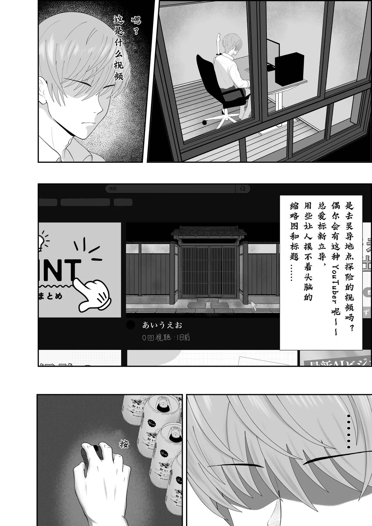 巣喰う愛～無言無表情・爆乳巨尻の幽霊にじぃっと見つめられながらピストン毎に絶頂させられ骨の髄まで愛される話～ page 2 full