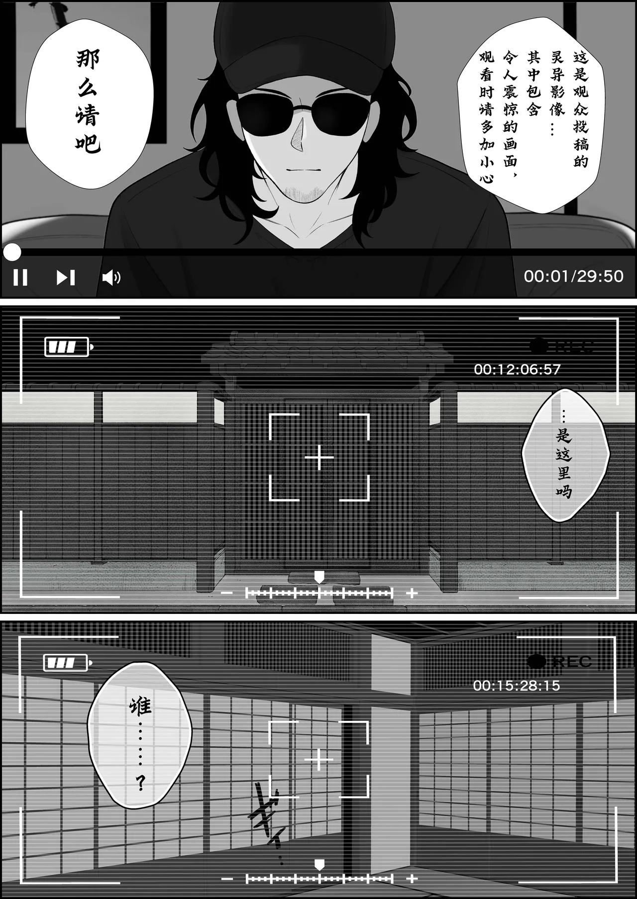 巣喰う愛～無言無表情・爆乳巨尻の幽霊にじぃっと見つめられながらピストン毎に絶頂させられ骨の髄まで愛される話～ page 3 full