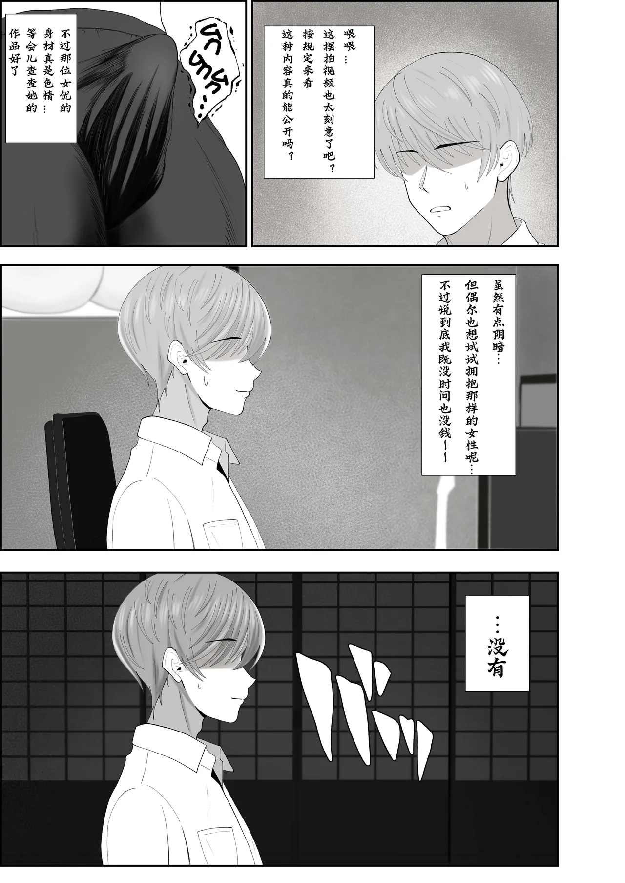 巣喰う愛～無言無表情・爆乳巨尻の幽霊にじぃっと見つめられながらピストン毎に絶頂させられ骨の髄まで愛される話～ page 5 full