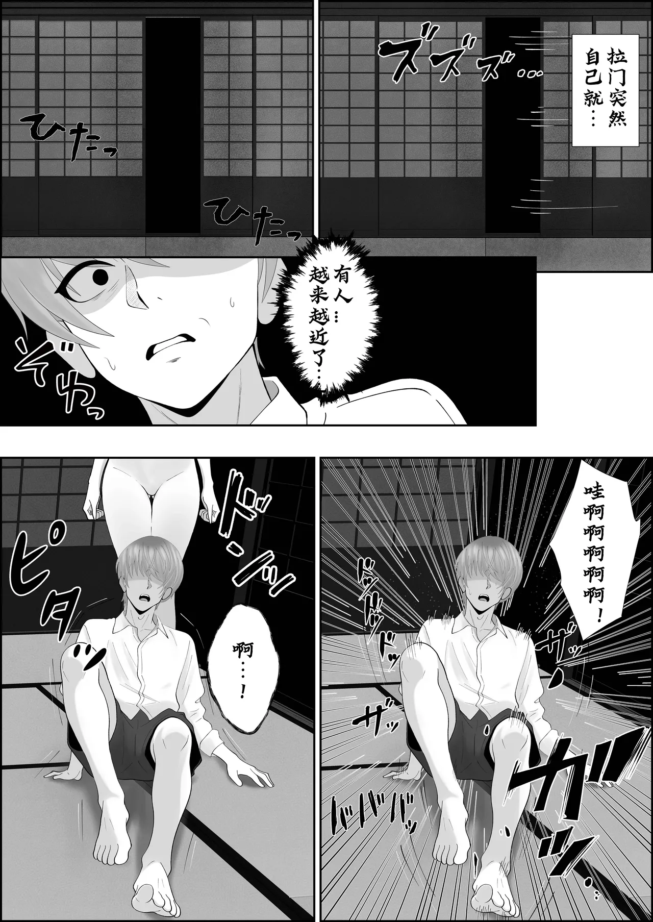 巣喰う愛～無言無表情・爆乳巨尻の幽霊にじぃっと見つめられながらピストン毎に絶頂させられ骨の髄まで愛される話～ page 7 full