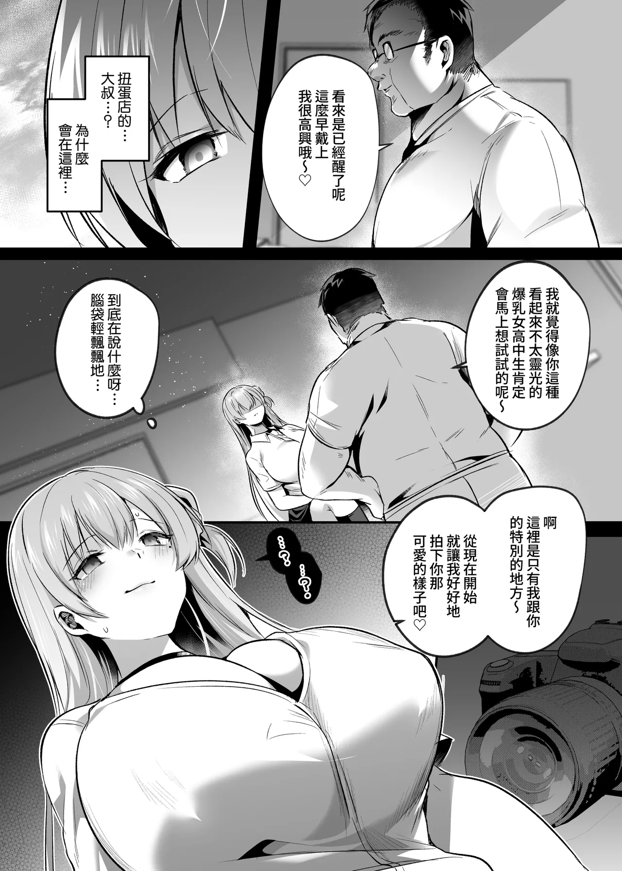 Kimi wa Kore Kara Boku no Kachiku | 你从現在開始就是我的家畜 page 9 full