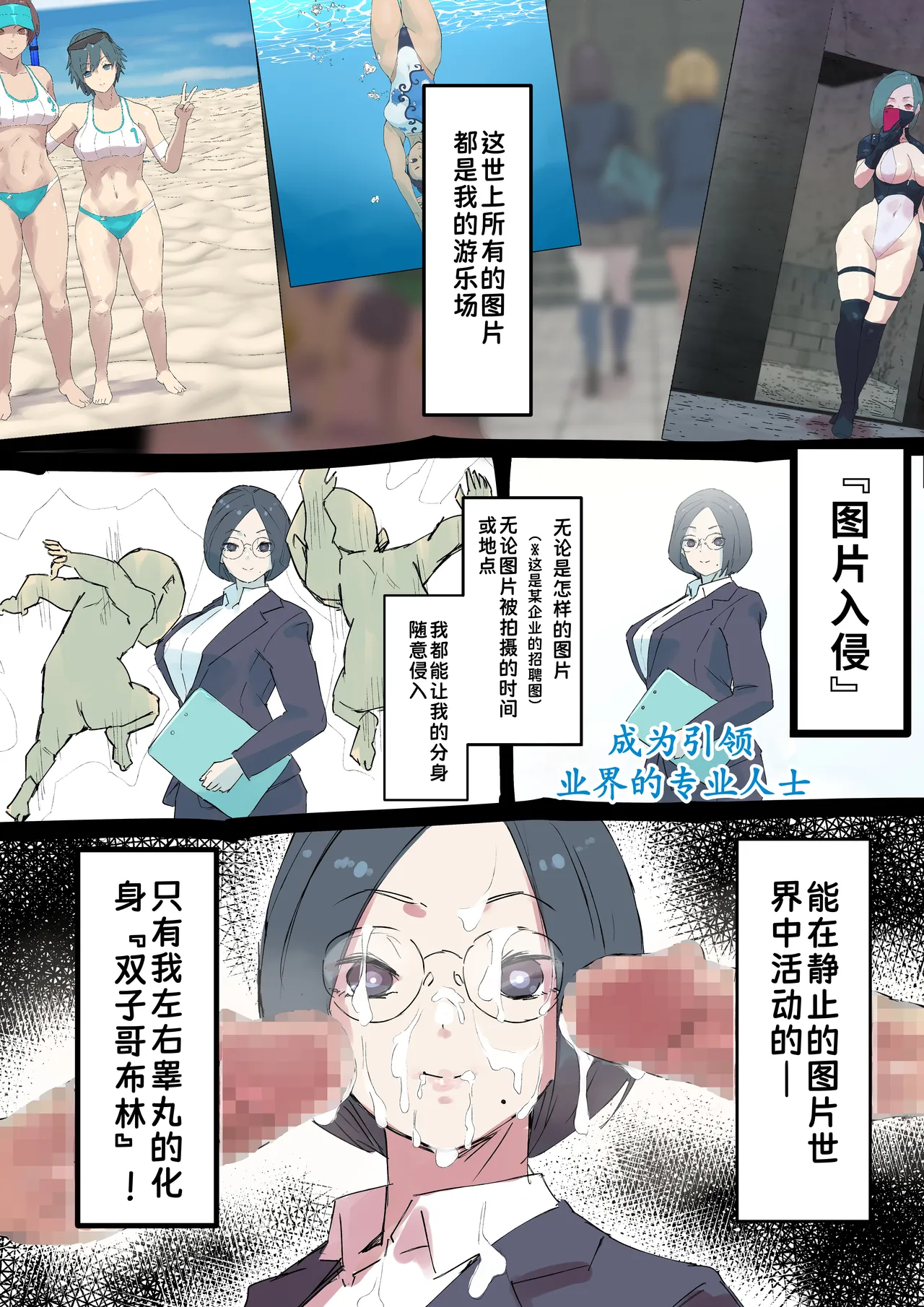 Gazō Shinnyū Twin Goblin【蓝枫个人翻译】 page 1 full