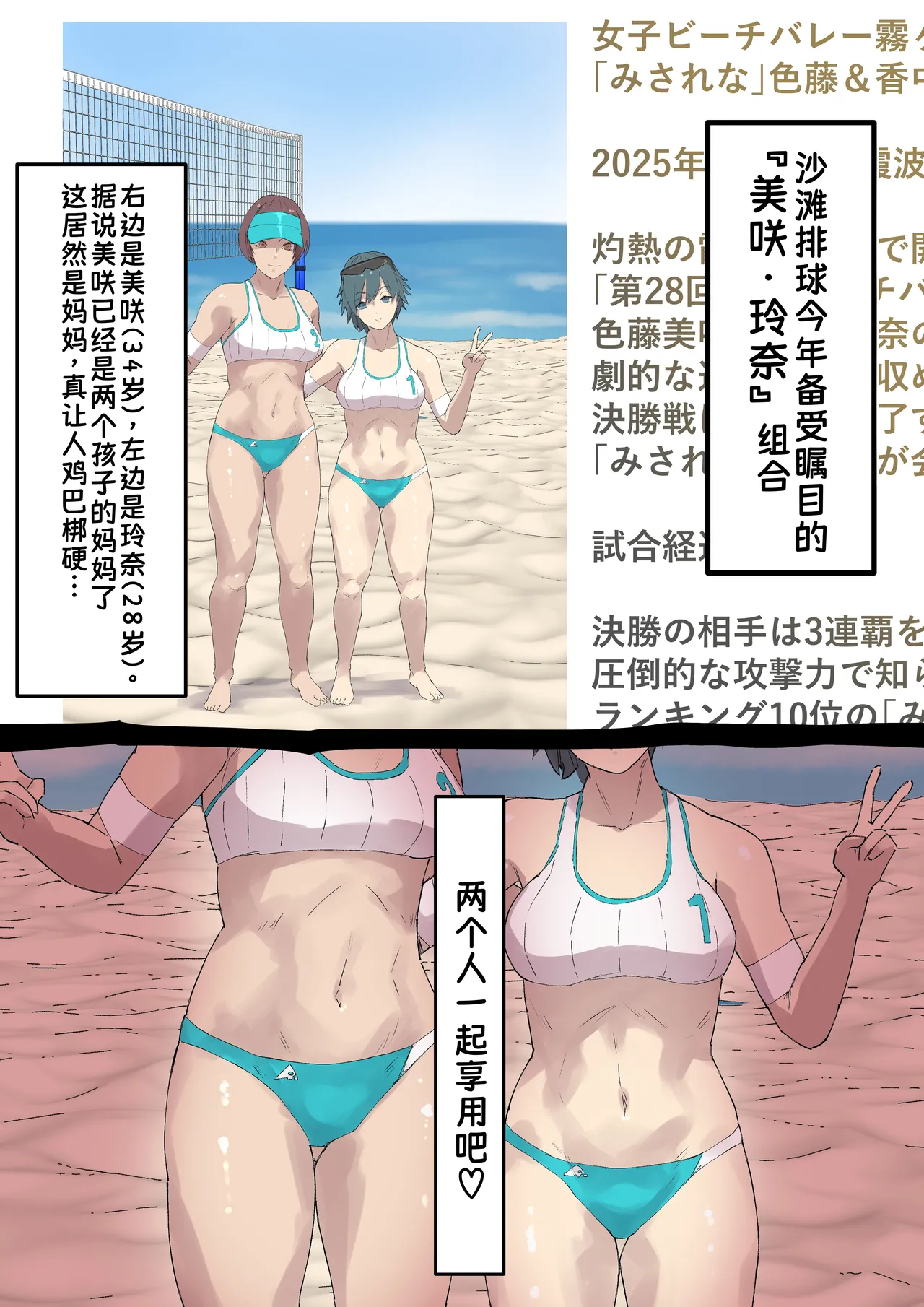 Gazō Shinnyū Twin Goblin【蓝枫个人翻译】 page 8 full