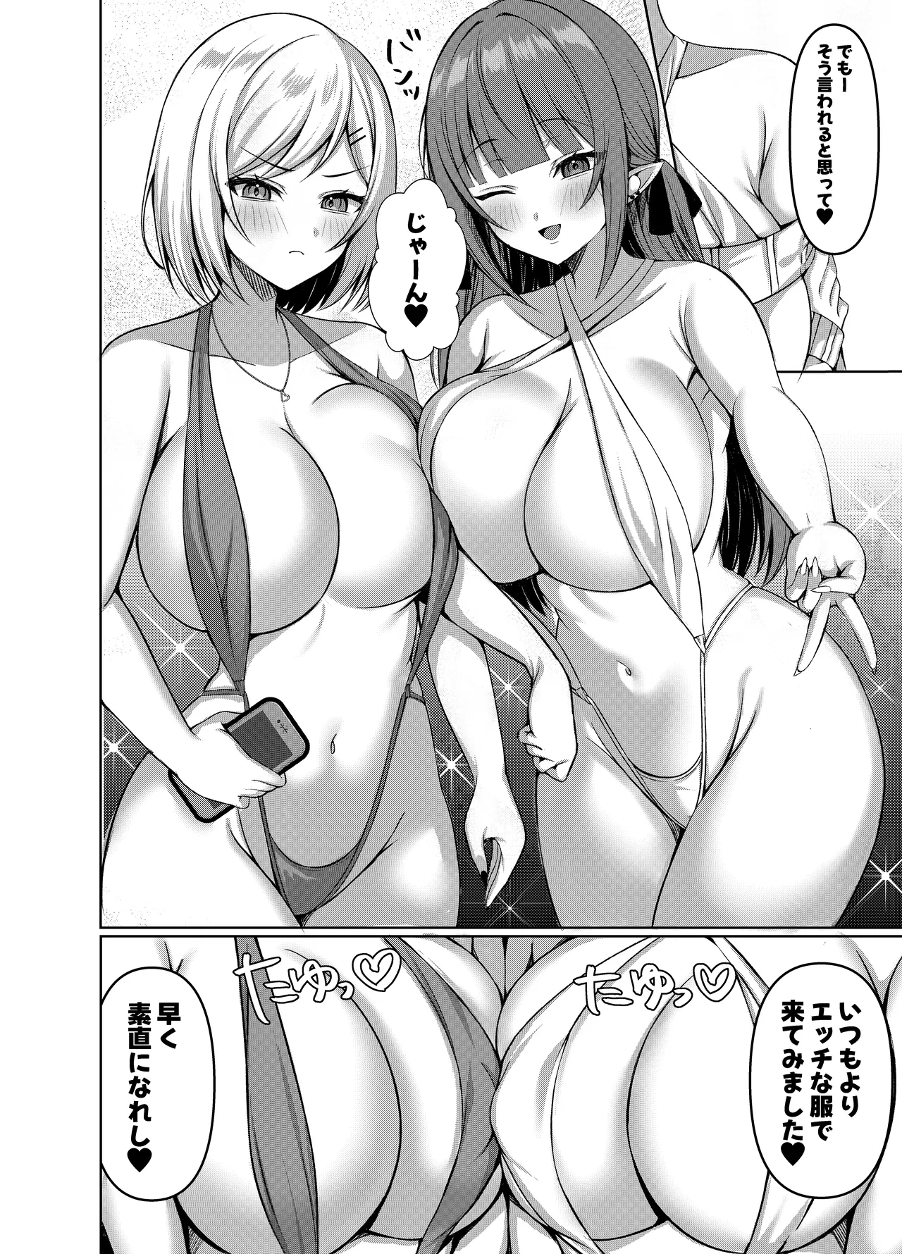 Namaiki Erufutachi no Gyaku nan ga Shitsukokatta no de 'Ore, Senyou Ana Meido' ni Shitsukete Mita page 4 full