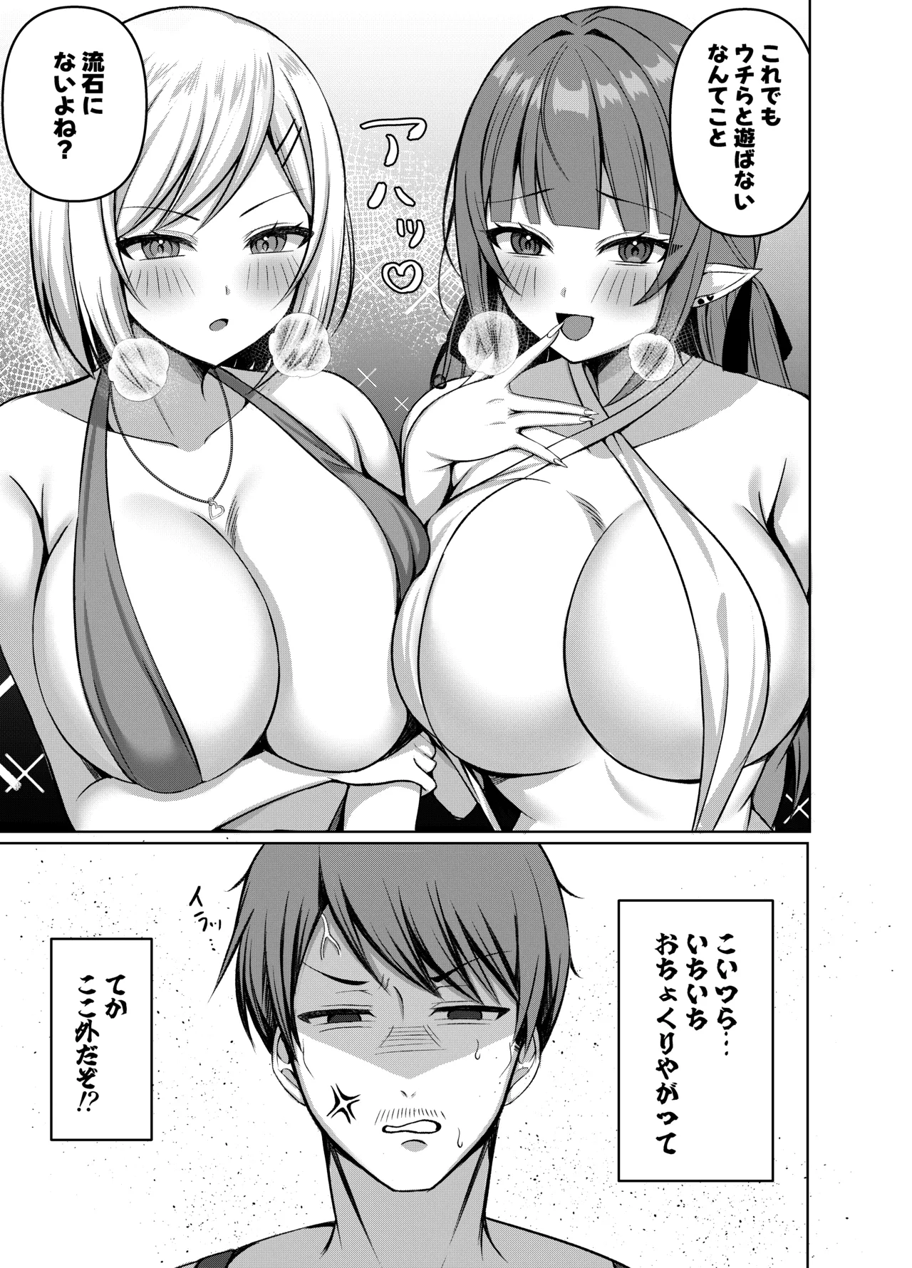 Namaiki Erufutachi no Gyaku nan ga Shitsukokatta no de 'Ore, Senyou Ana Meido' ni Shitsukete Mita page 5 full