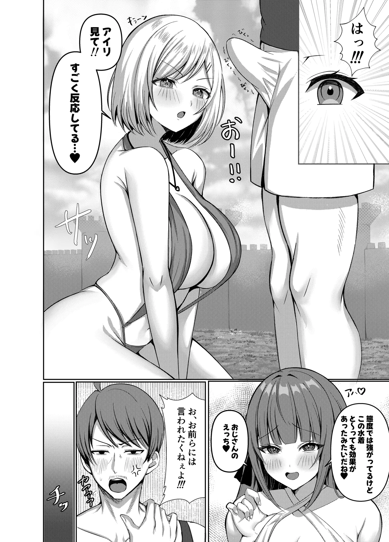 Namaiki Erufutachi no Gyaku nan ga Shitsukokatta no de 'Ore, Senyou Ana Meido' ni Shitsukete Mita page 6 full