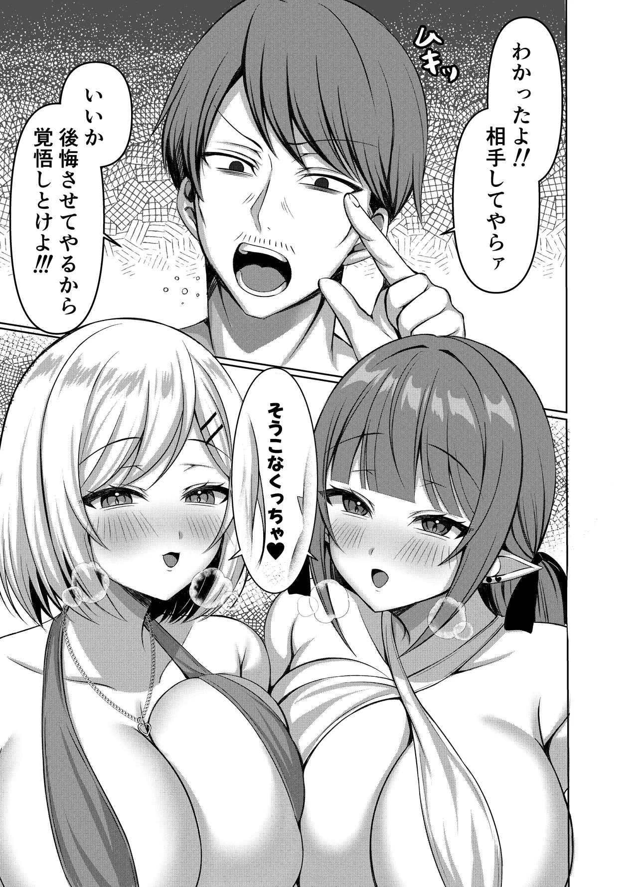 Namaiki Erufutachi no Gyaku nan ga Shitsukokatta no de 'Ore, Senyou Ana Meido' ni Shitsukete Mita page 7 full