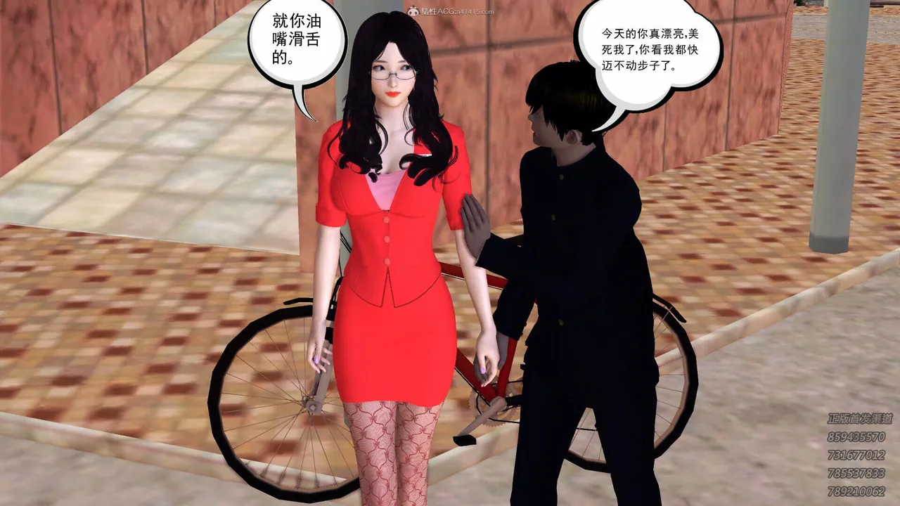 风流邪神 1-4 page 10 full