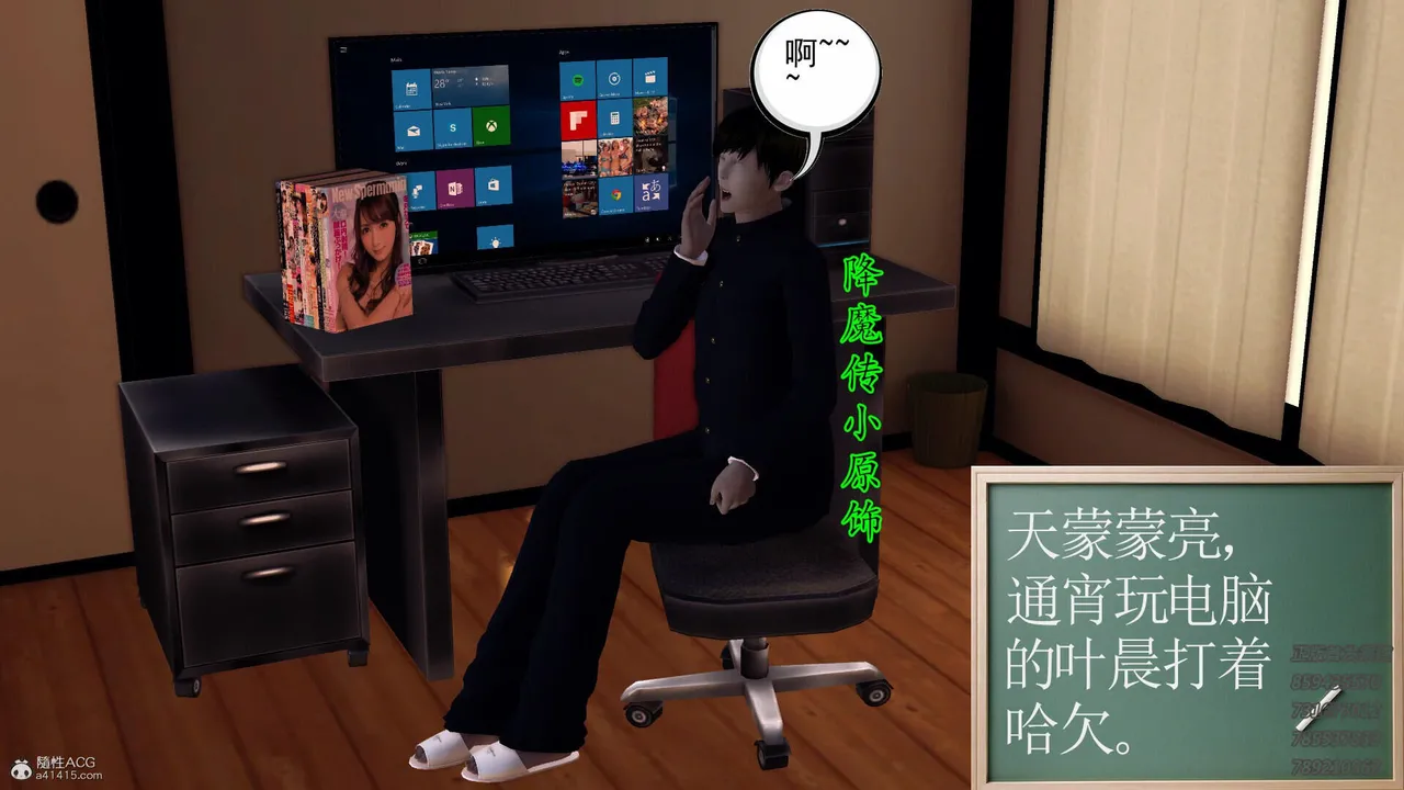 风流邪神 1-4 page 2 full