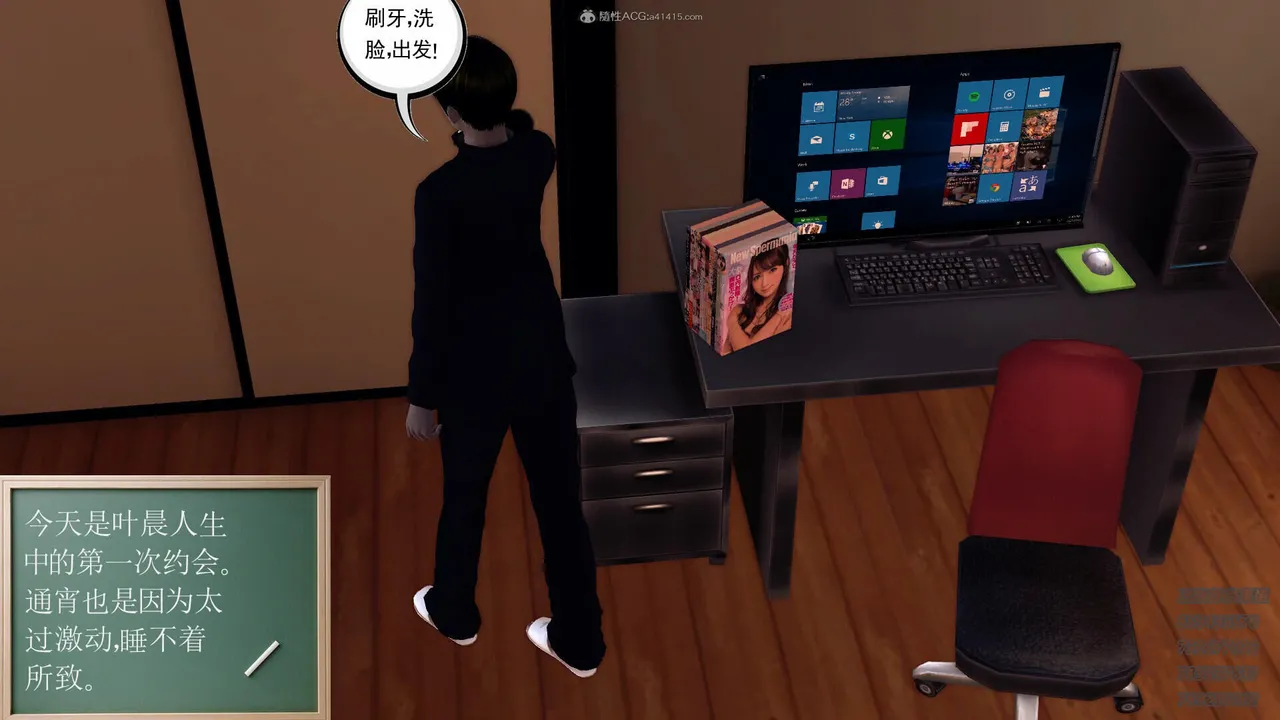 风流邪神 1-4 page 4 full