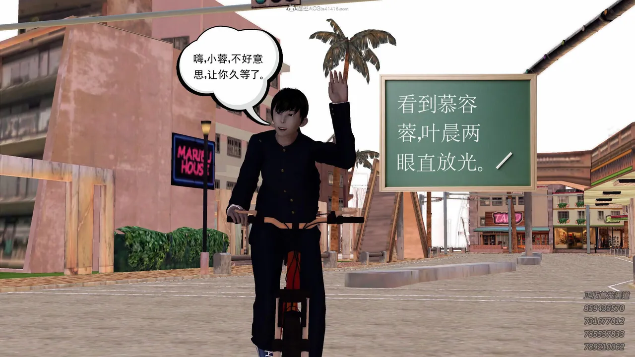 风流邪神 1-4 page 7 full