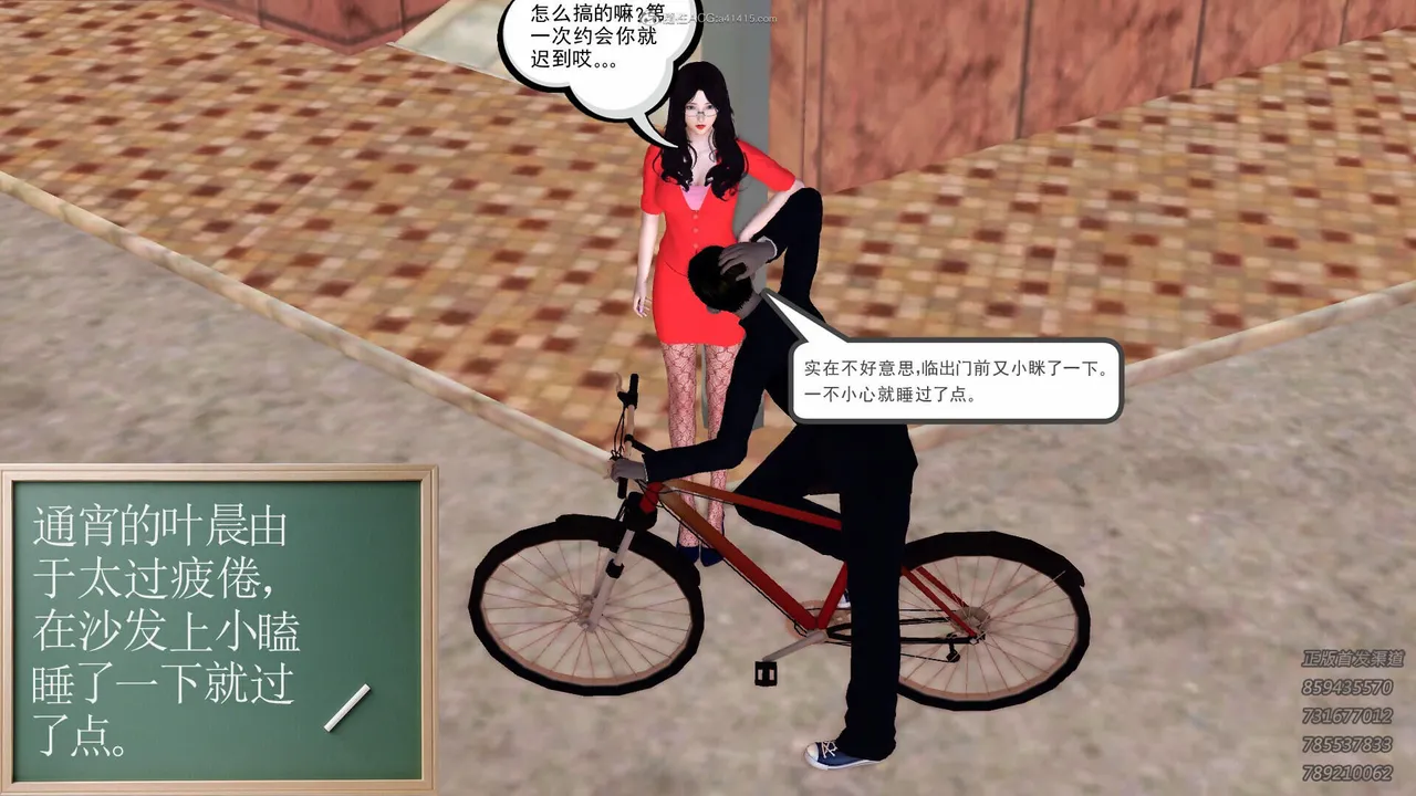 风流邪神 1-4 page 9 full