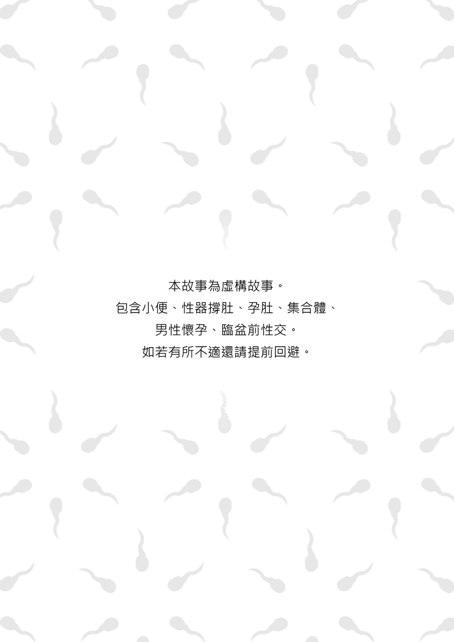 Osugaki Matsuri - Osugaki Festival | 雄餓鬼祭 page 3 full