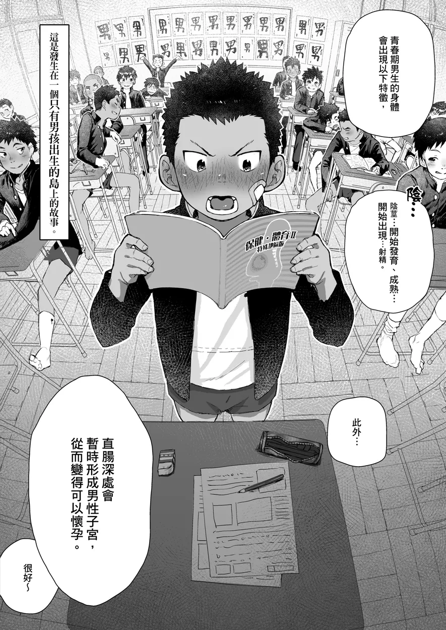 Osugaki Matsuri - Osugaki Festival | 雄餓鬼祭 page 7 full