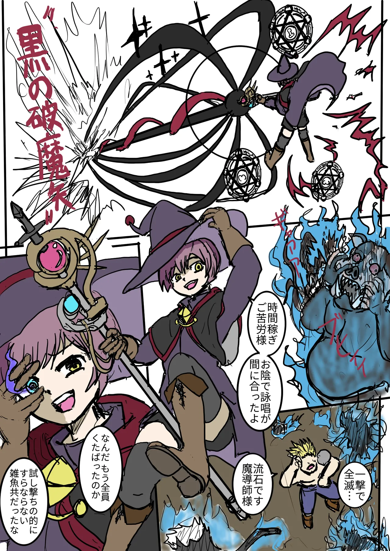 男の娘魔導師とオナホ契約 page 2 full