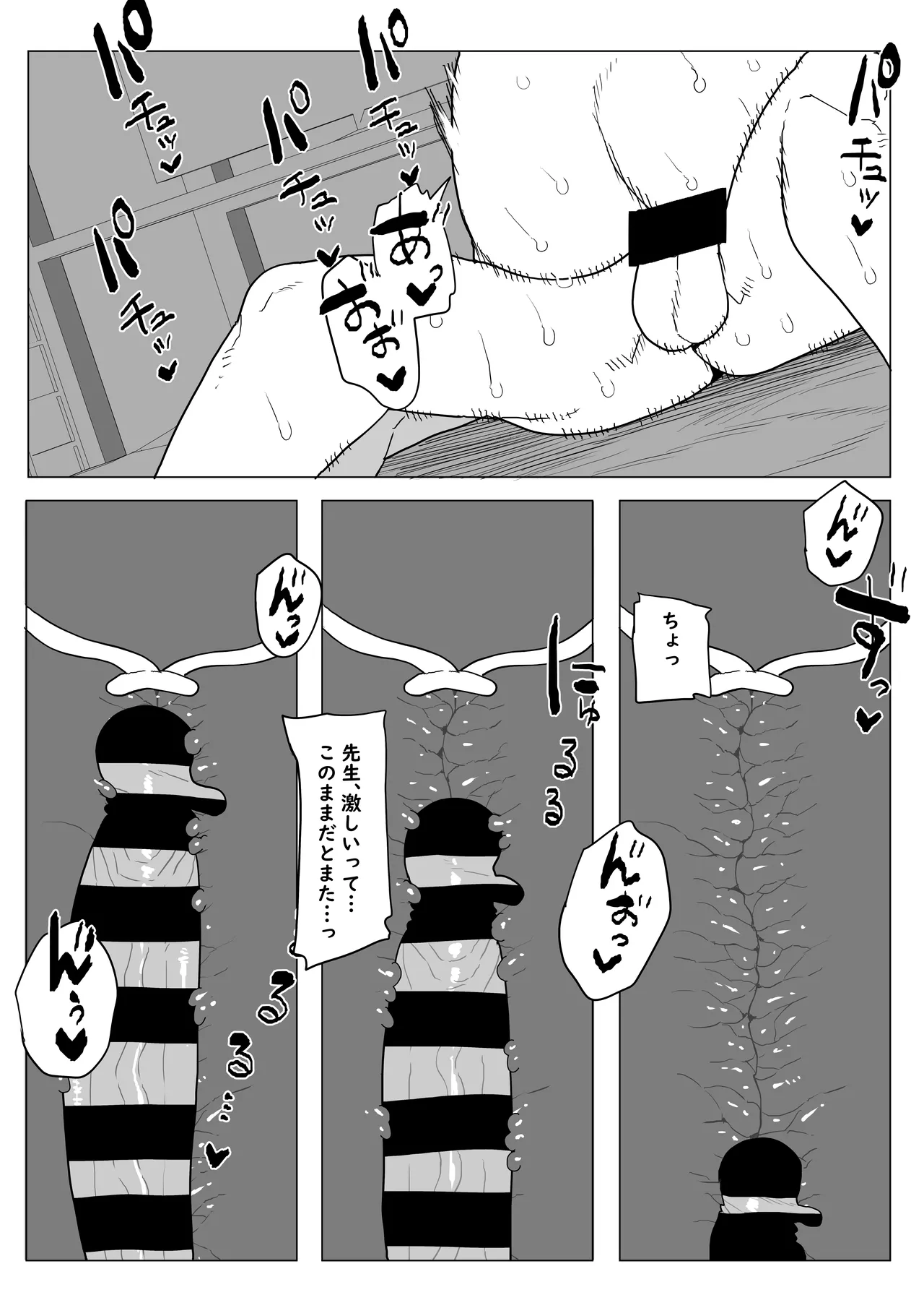 貞操逆転物 続続ミッドナイトの場合 page 10 full