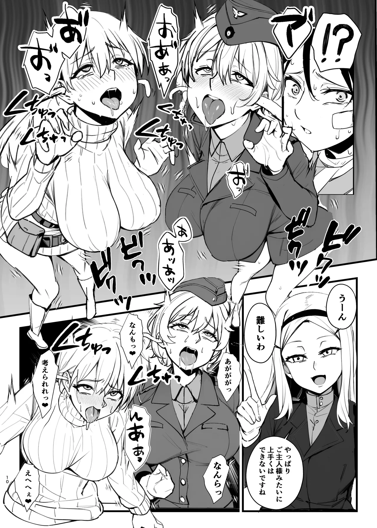 パラサイトウィッチーズ4 page 9 full