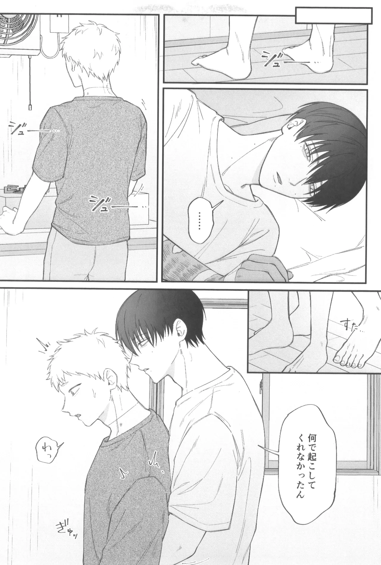 Dokuzen teki happiiendo page 7 full