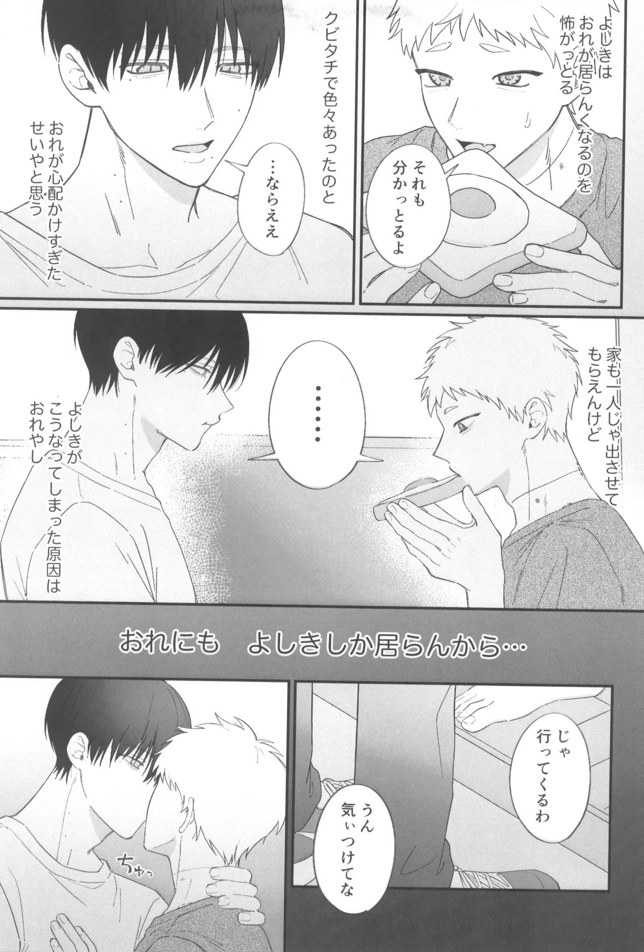 Dokuzen teki happiiendo page 9 full