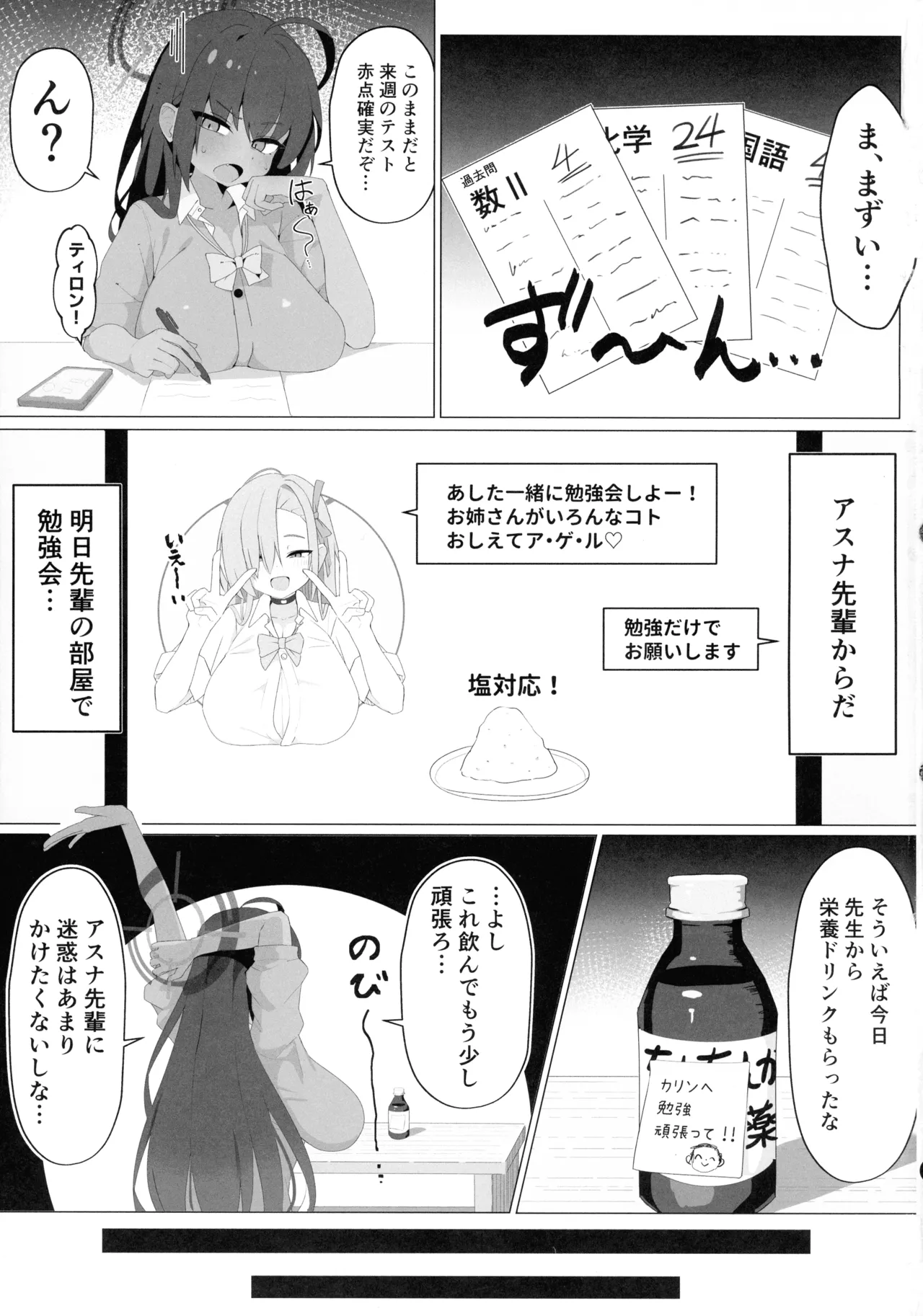 call sign 01 & chinpoko 02 page 3 full