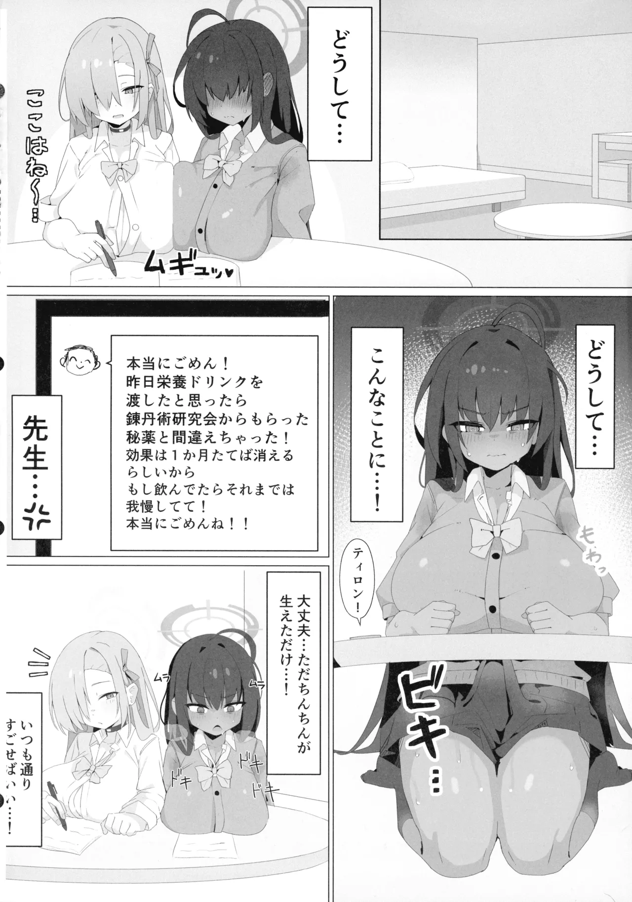 call sign 01 & chinpoko 02 page 4 full