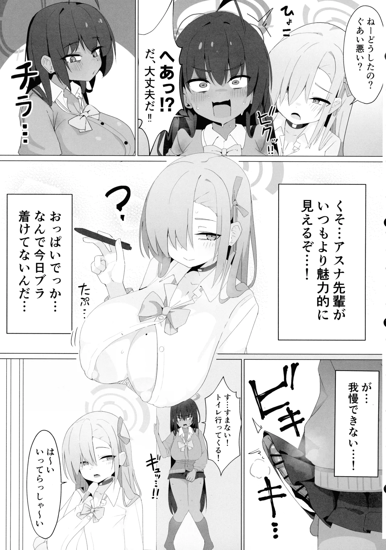 call sign 01 & chinpoko 02 page 5 full