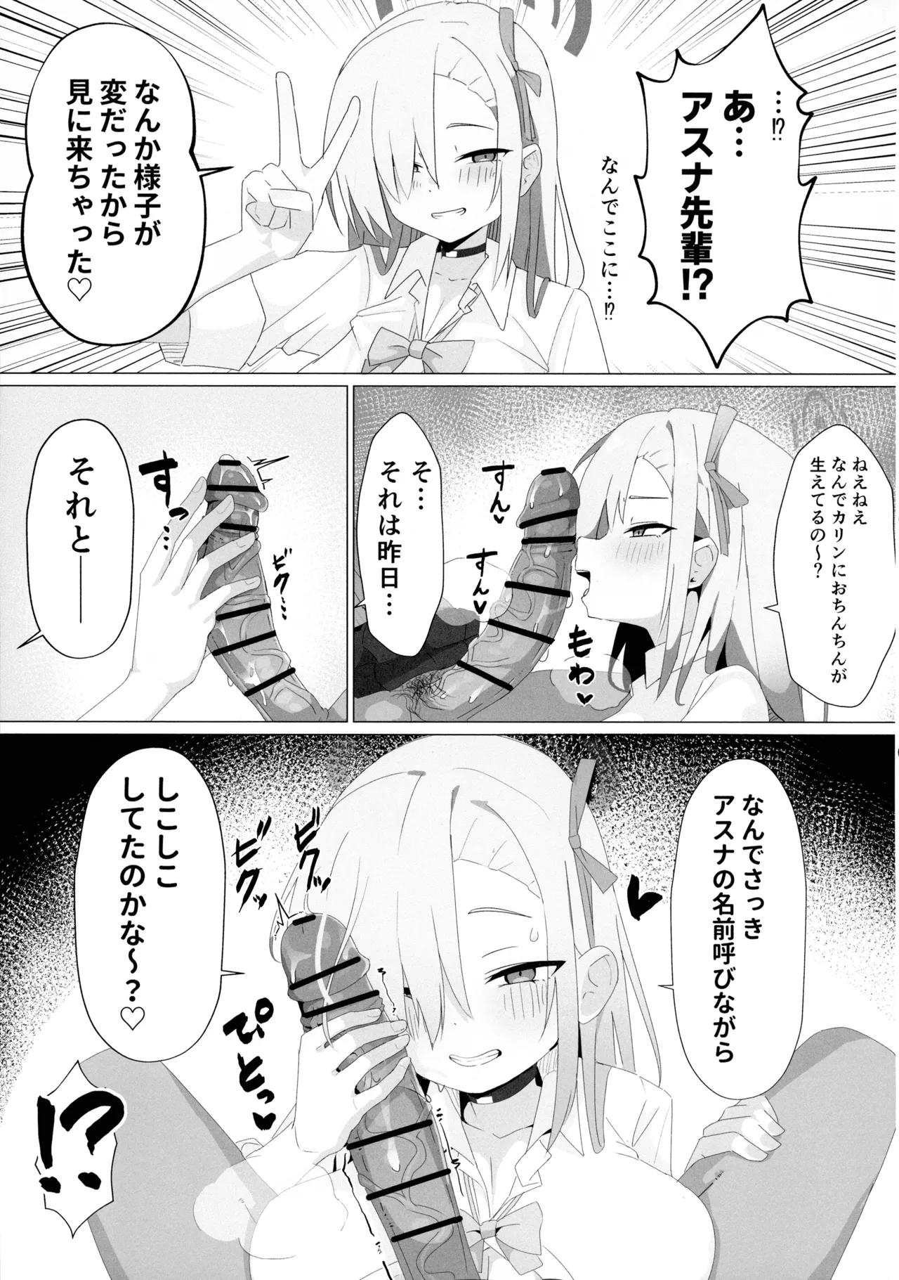 call sign 01 & chinpoko 02 page 7 full