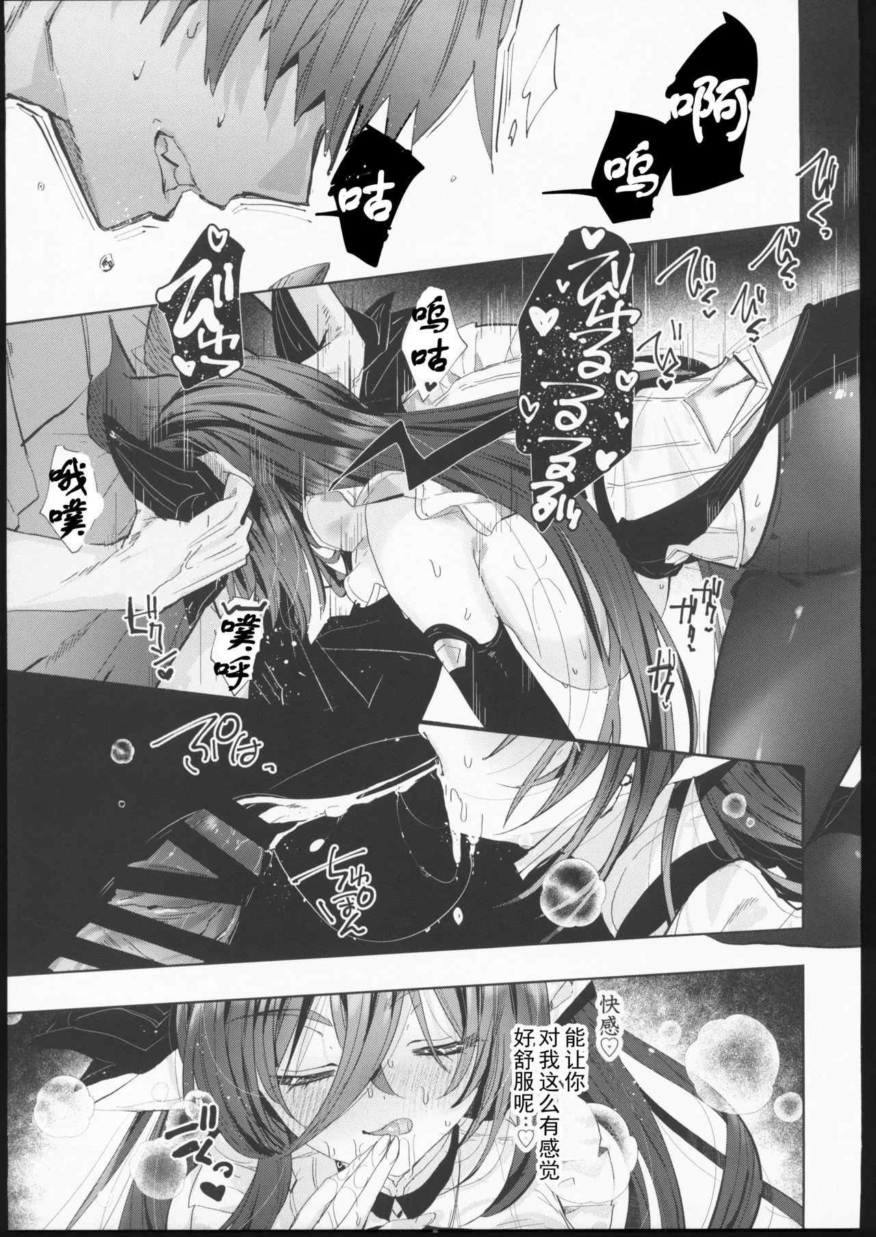 "Kin" no Yuuwaku page 10 full