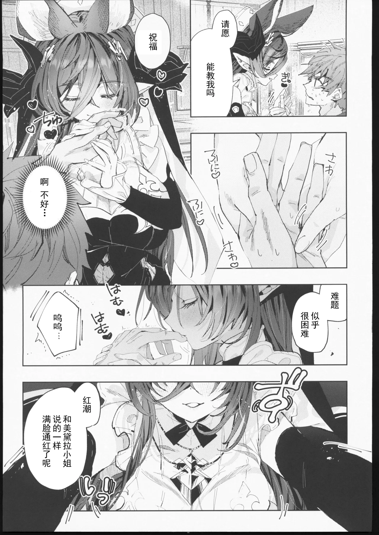 "Kin" no Yuuwaku page 4 full