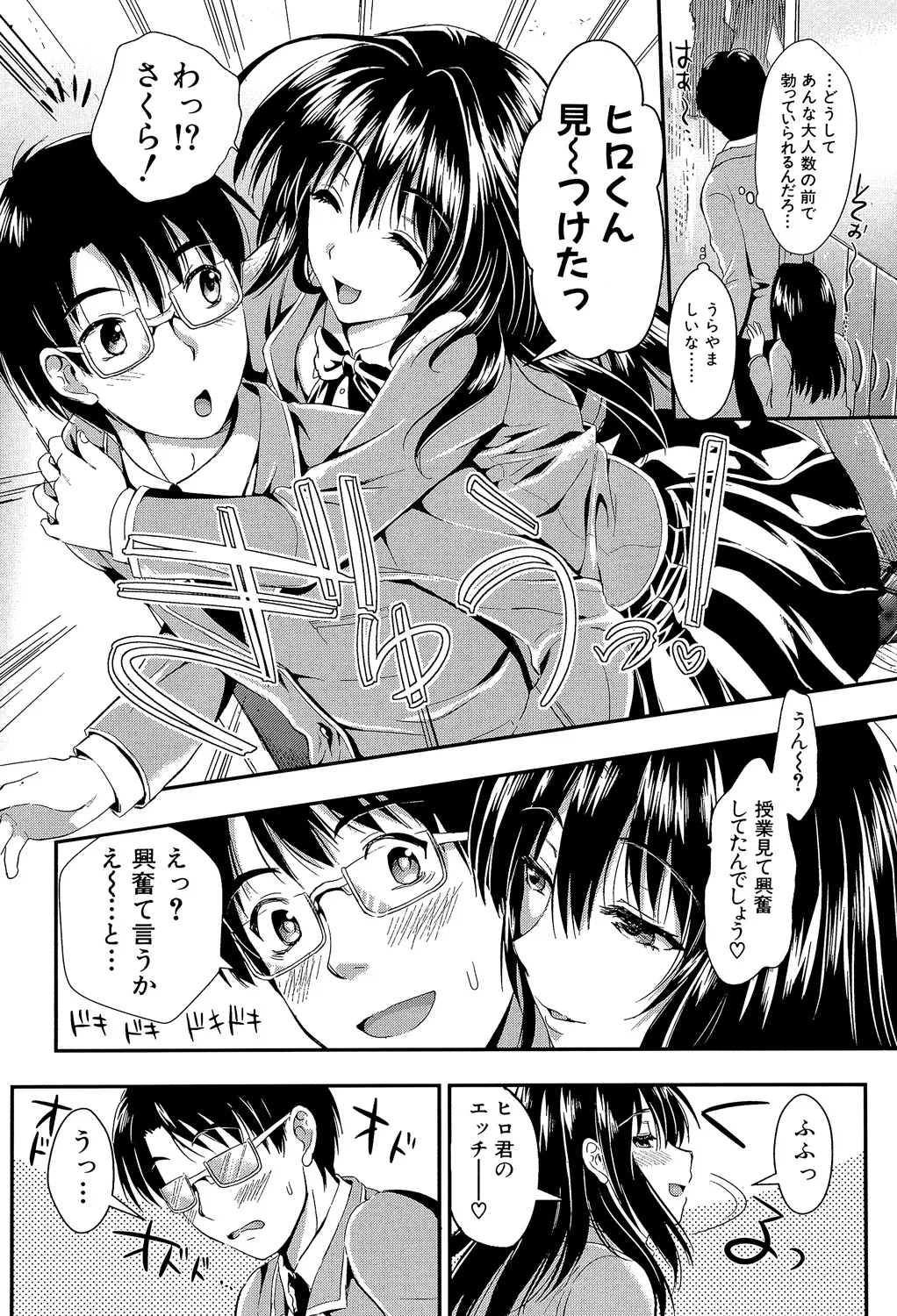 Gakuen Seikatsu page 10 full