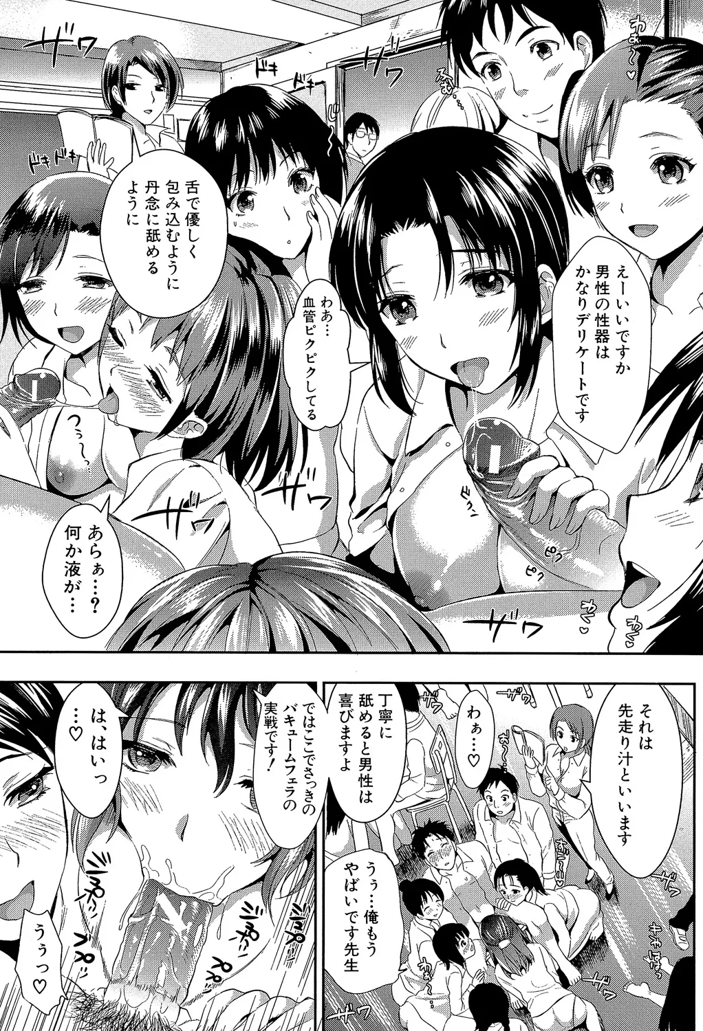 Gakuen Seikatsu page 9 full