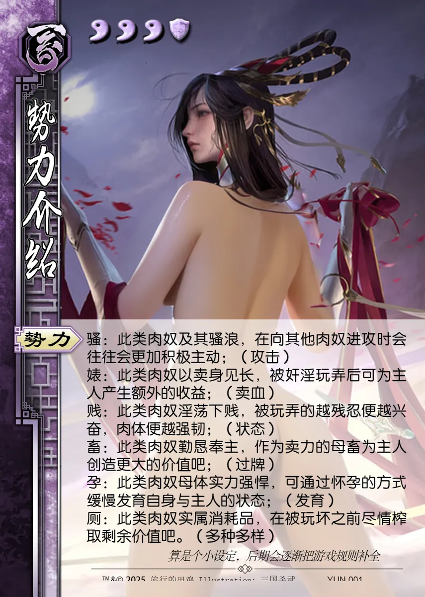 三国杀同人二改图集 page 3 full