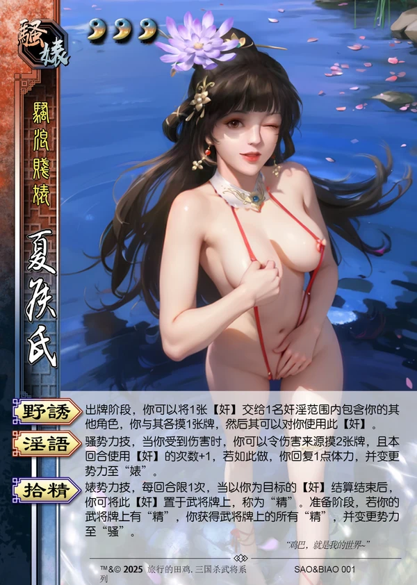 三国杀同人二改图集 page 4 full