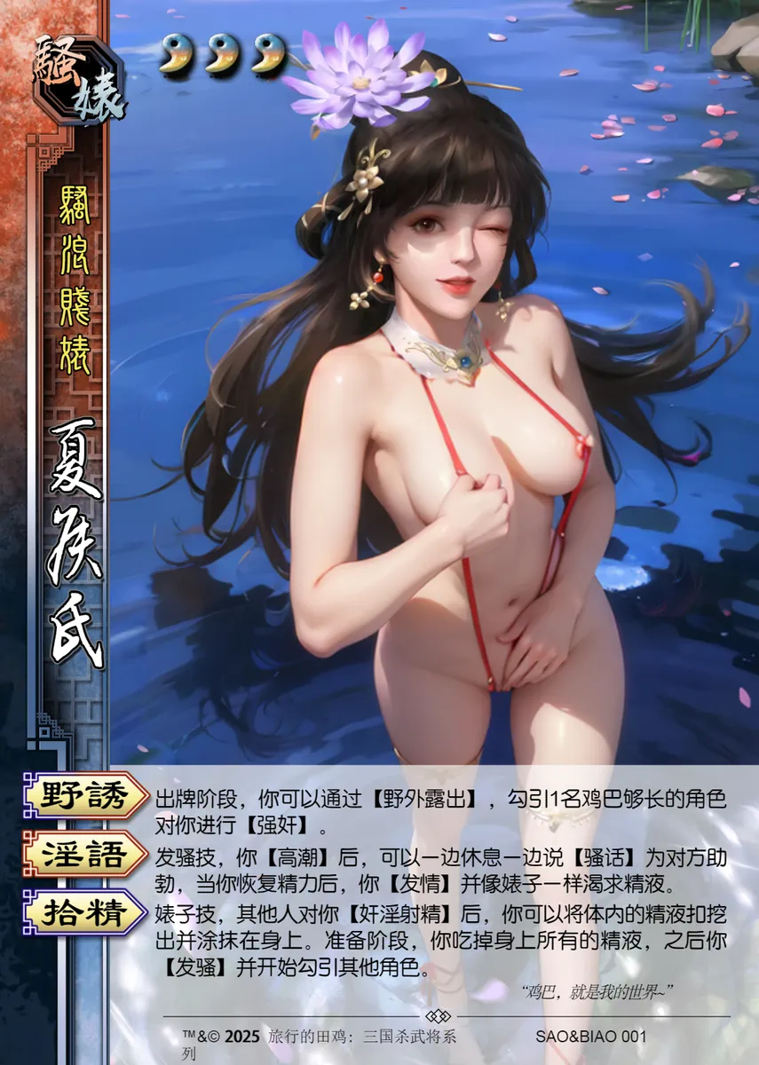 三国杀同人二改图集 page 5 full