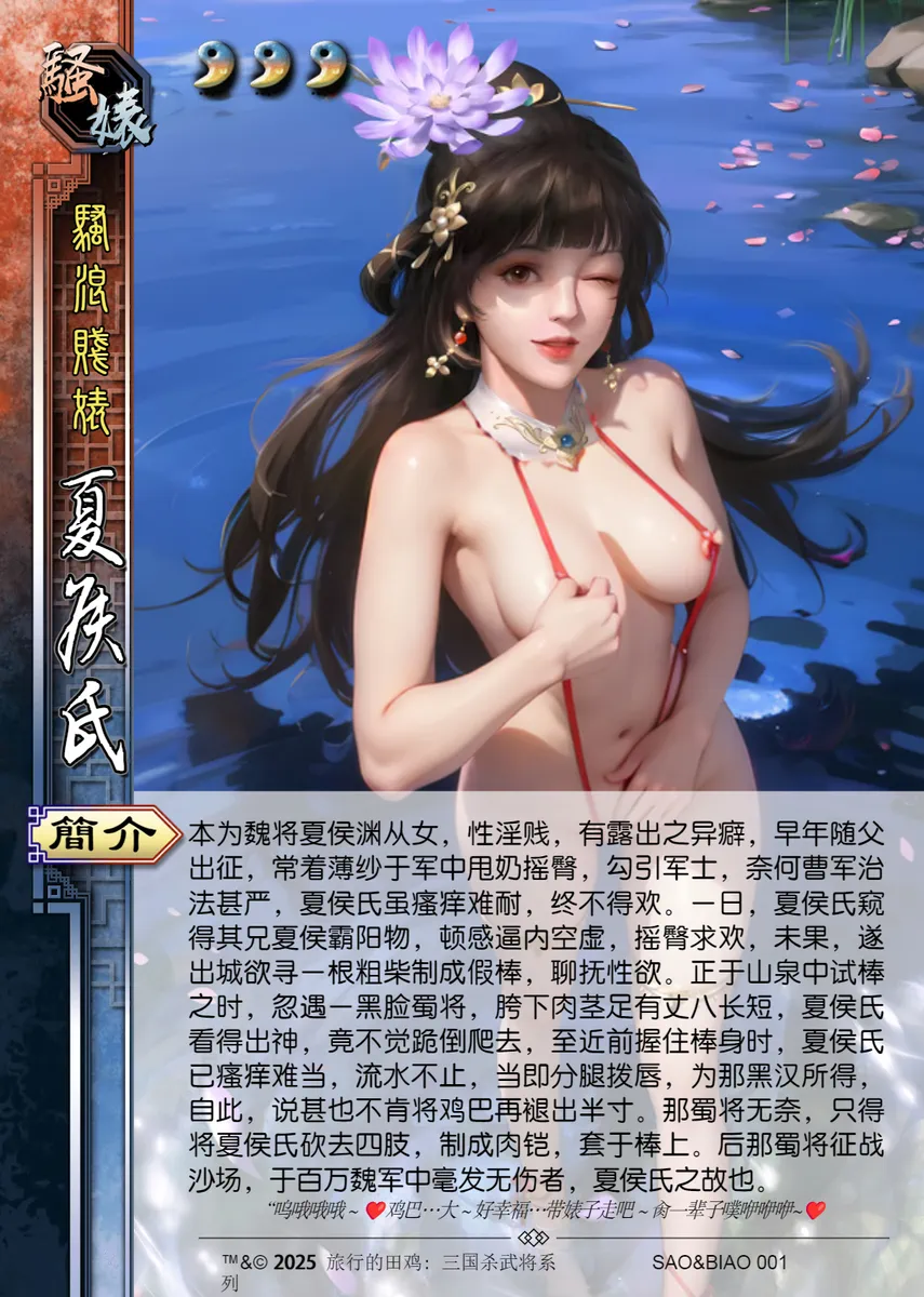 三国杀同人二改图集 page 6 full