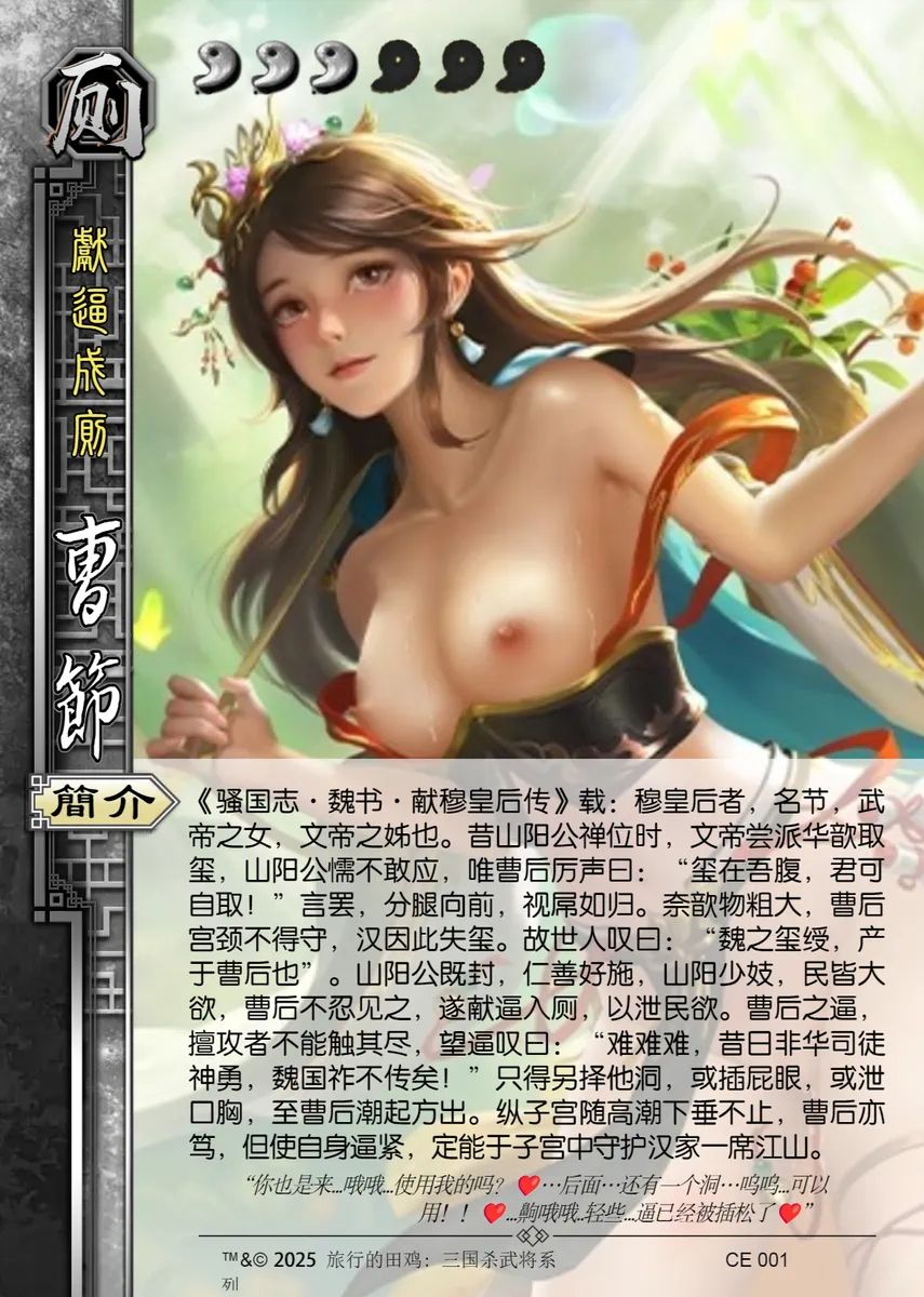 三国杀同人二改图集 page 9 full