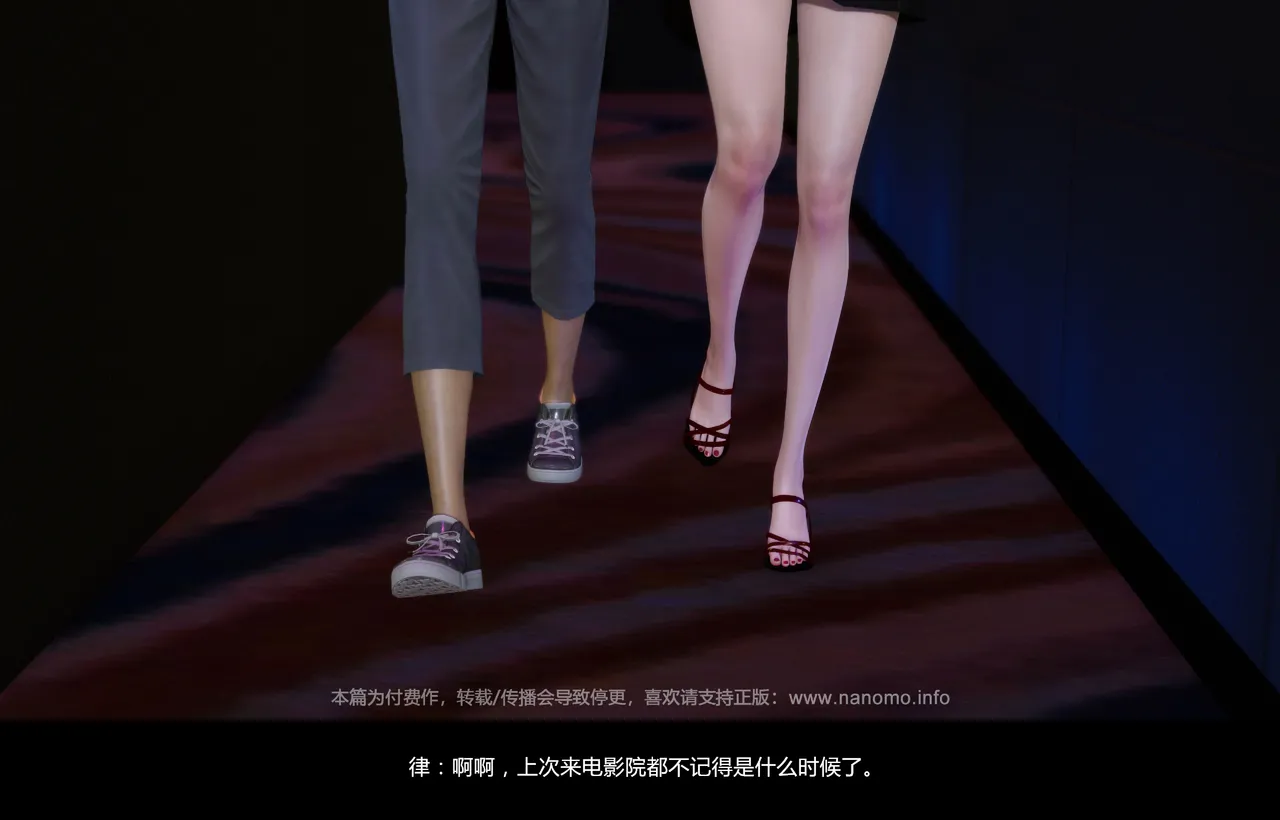 绝色扮演 真绮篇 5.3.1 特典 主人的任务之6 page 3 full