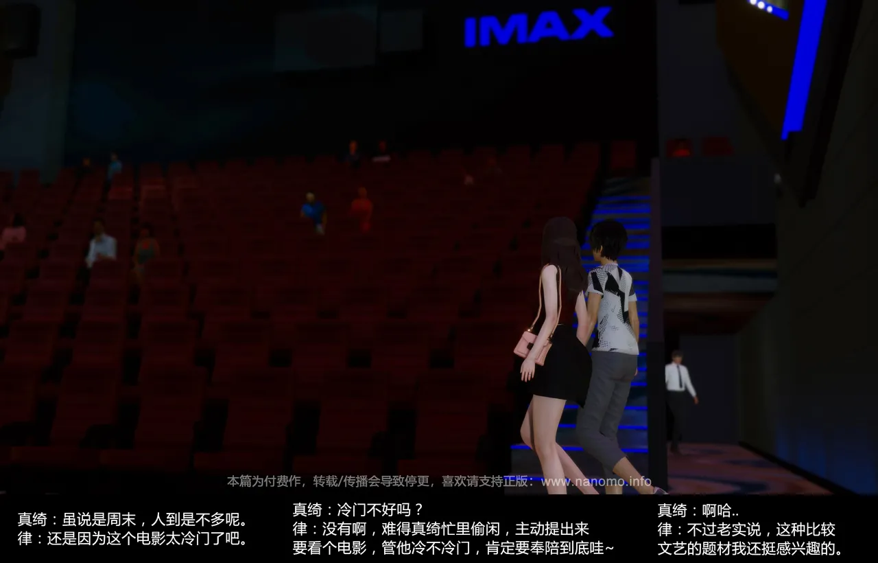 绝色扮演 真绮篇 5.3.1 特典 主人的任务之6 page 5 full