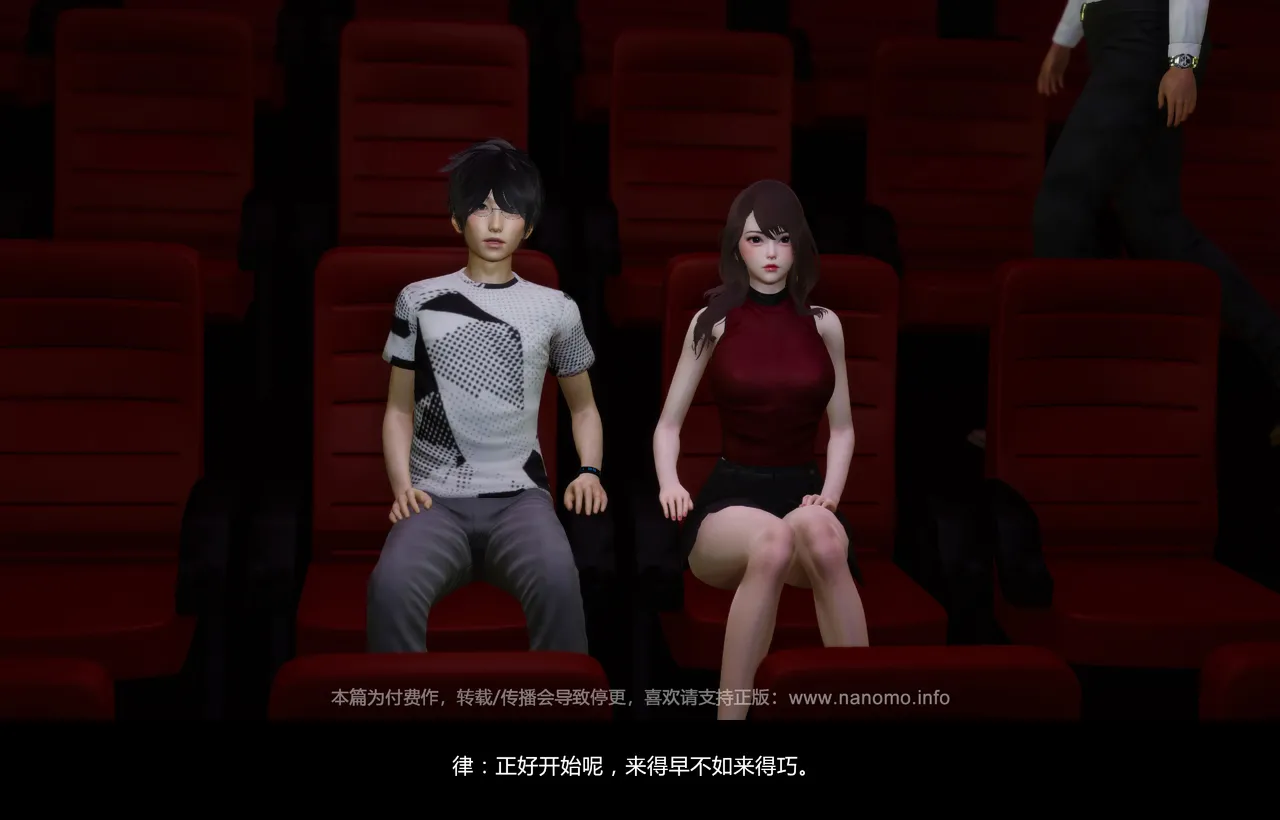 绝色扮演 真绮篇 5.3.1 特典 主人的任务之6 page 6 full