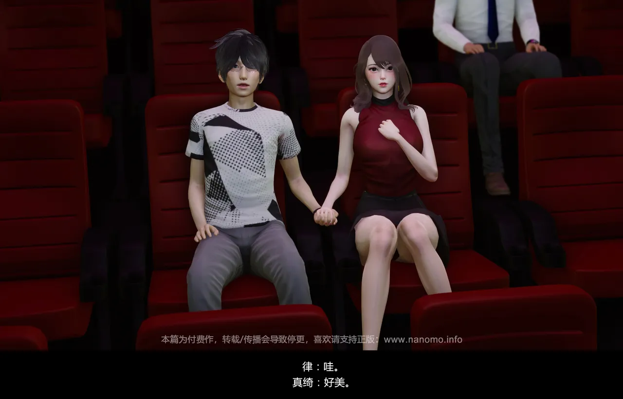 绝色扮演 真绮篇 5.3.1 特典 主人的任务之6 page 8 full