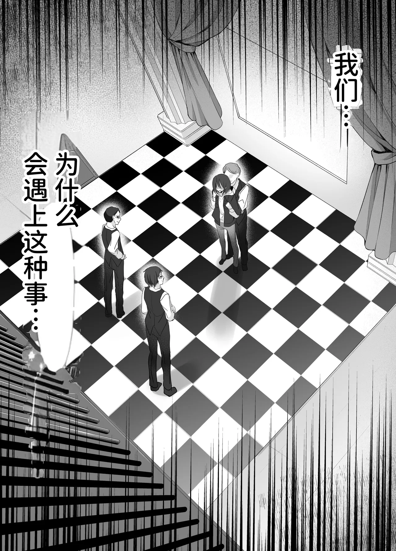 Kanojo no mae de! Mesu-ochi taikyū shō page 2 full