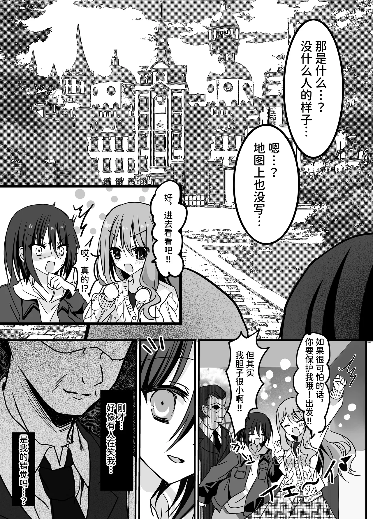 Kanojo no mae de! Mesu-ochi taikyū shō page 5 full