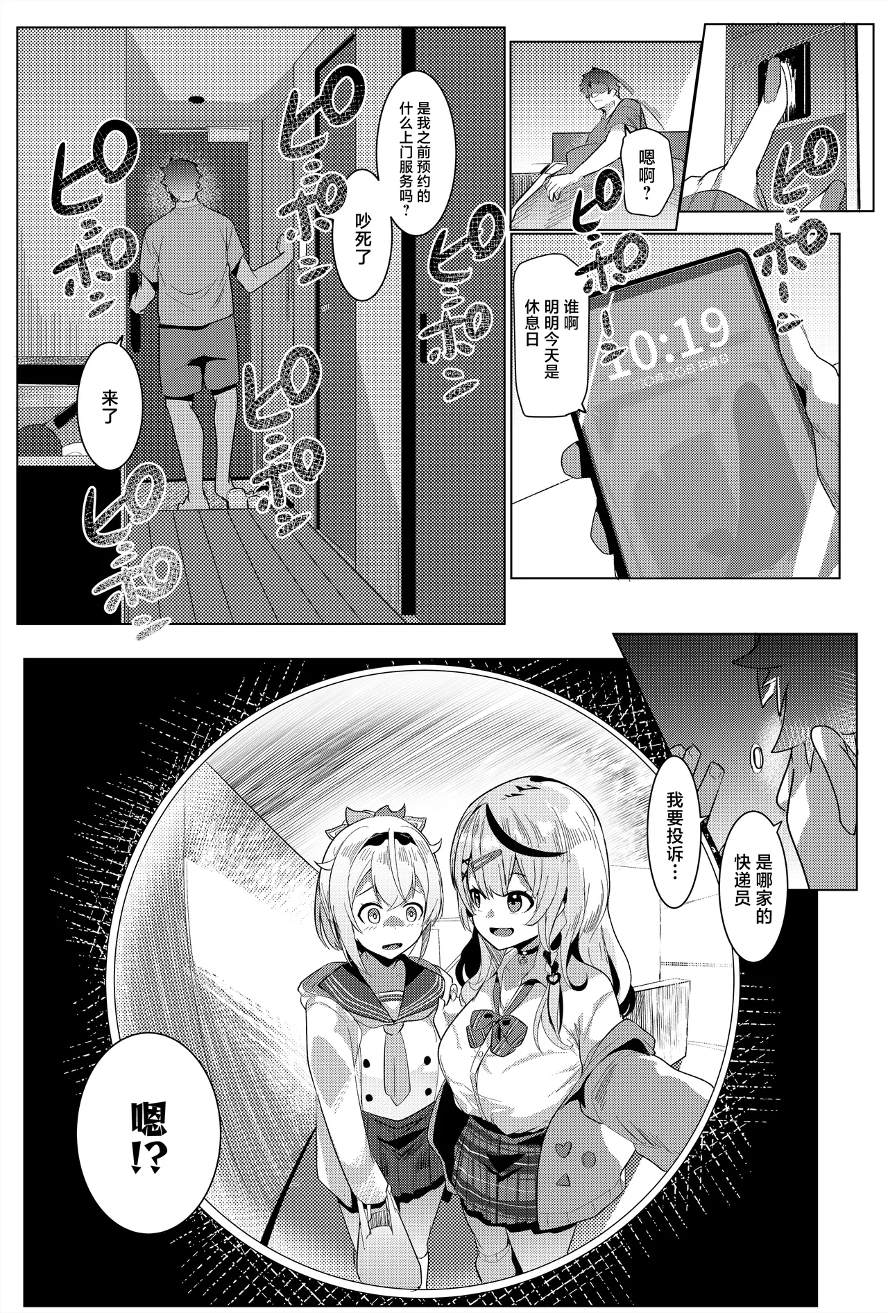 Osucollab X page 3 full