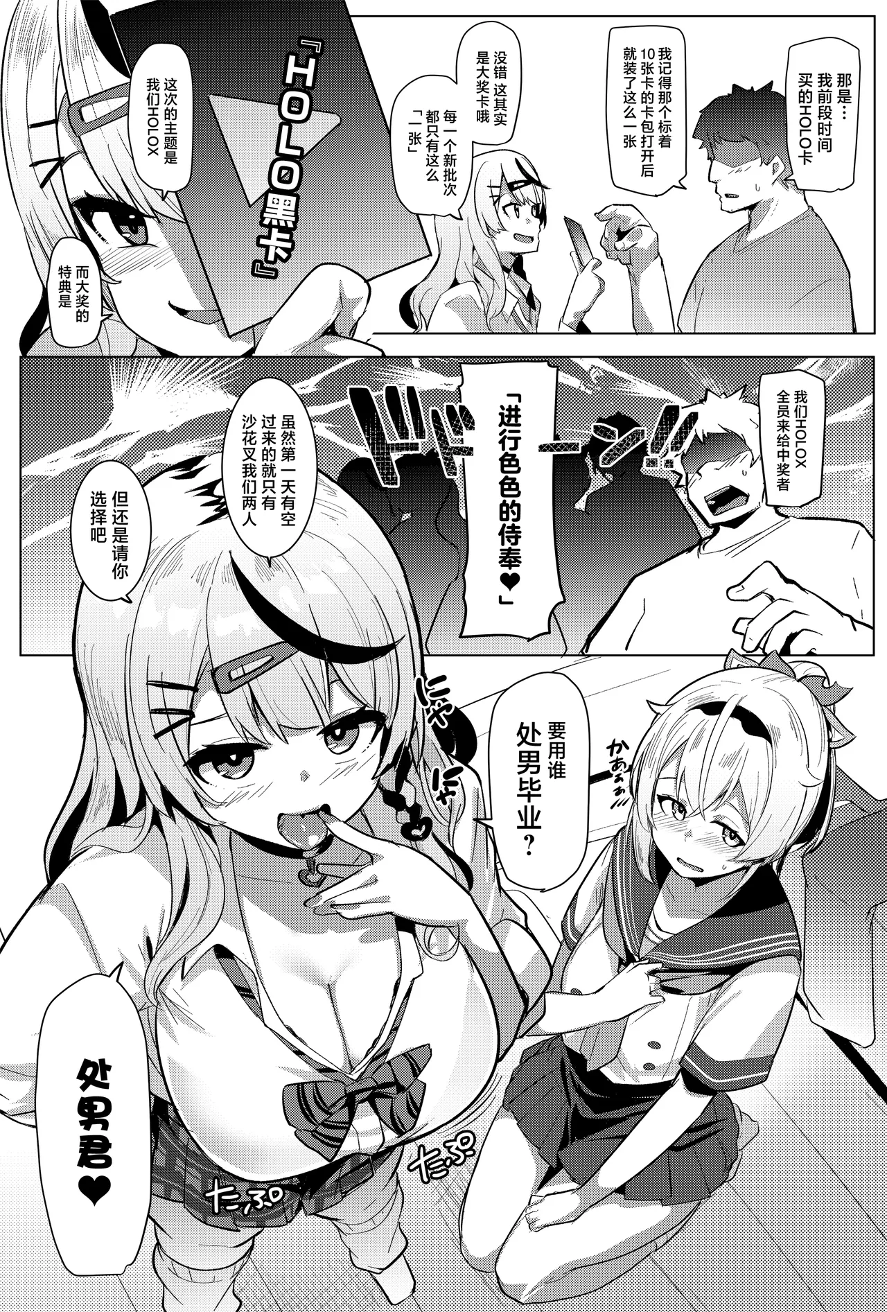 Osucollab X page 5 full