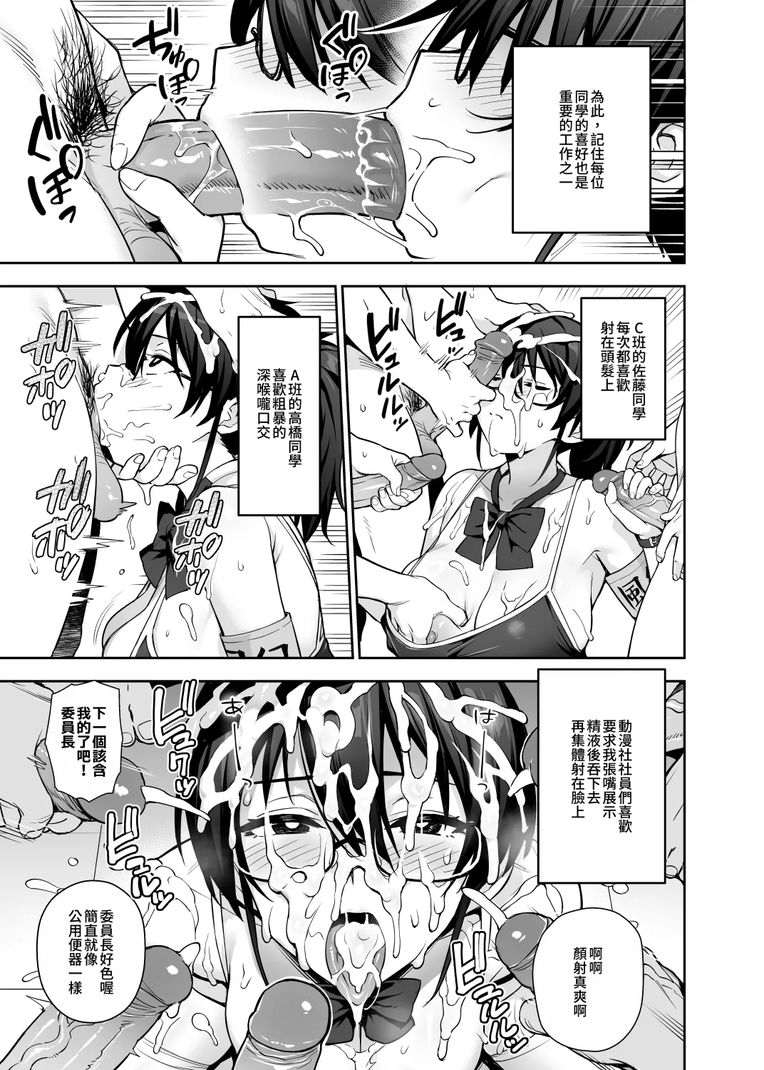 Original comics 15 page 9 full