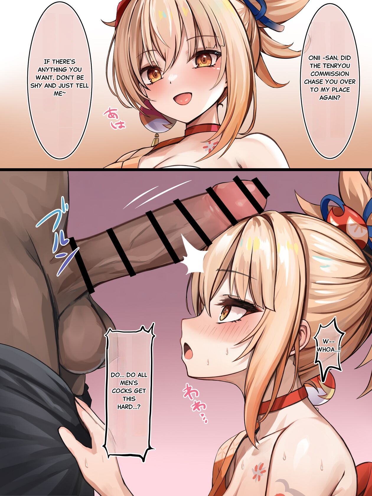 Tetsudatte Ageru Yomiya page 1 full